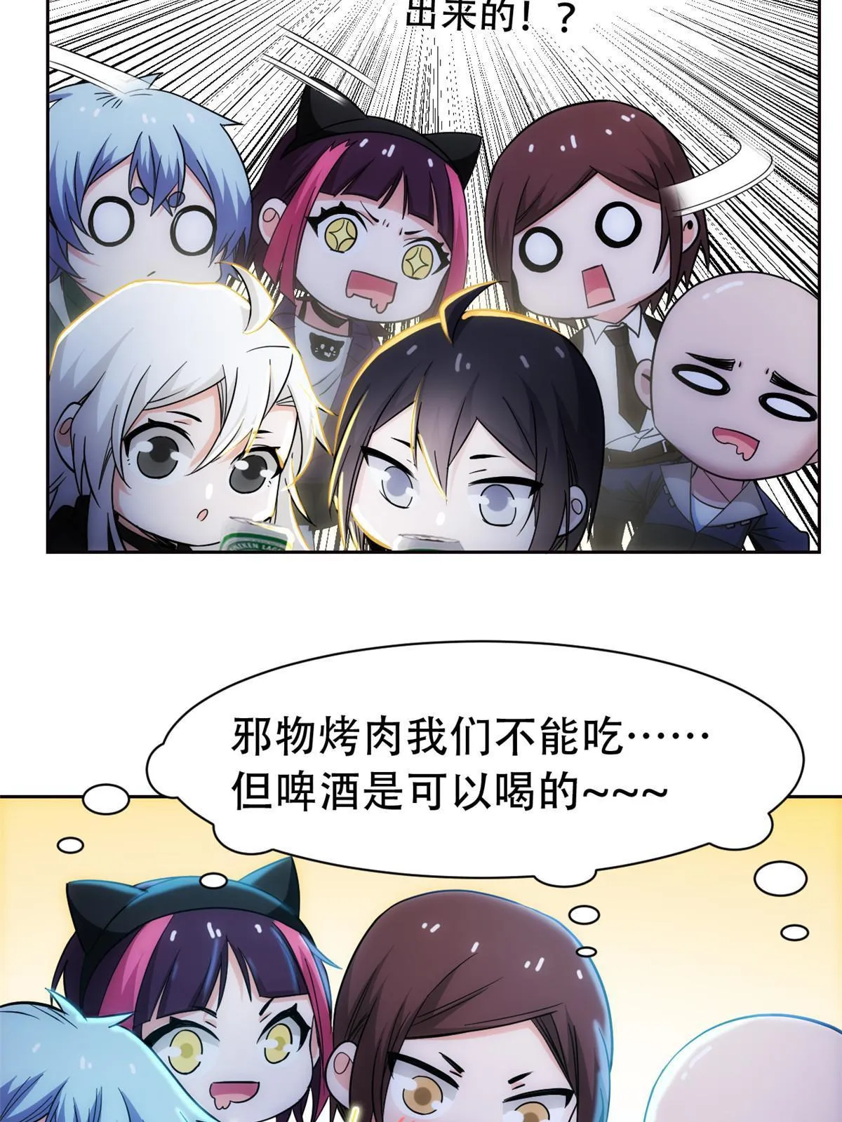 126 邪物英雄，寂莫如雪 第6页
