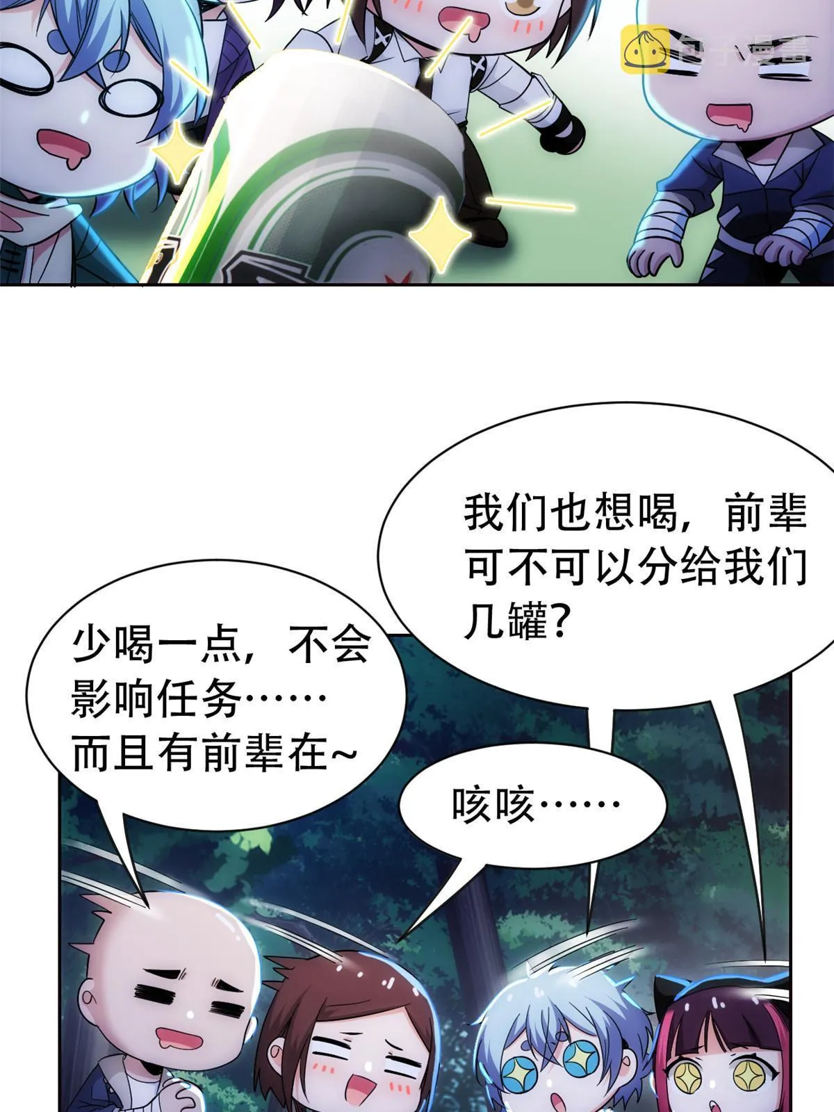 126 邪物英雄，寂莫如雪 第7页