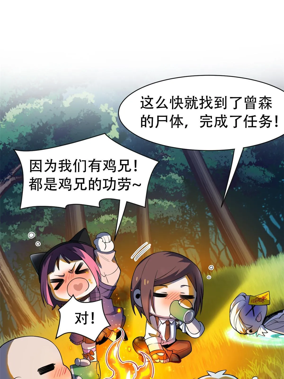126 邪物英雄，寂莫如雪 第9页