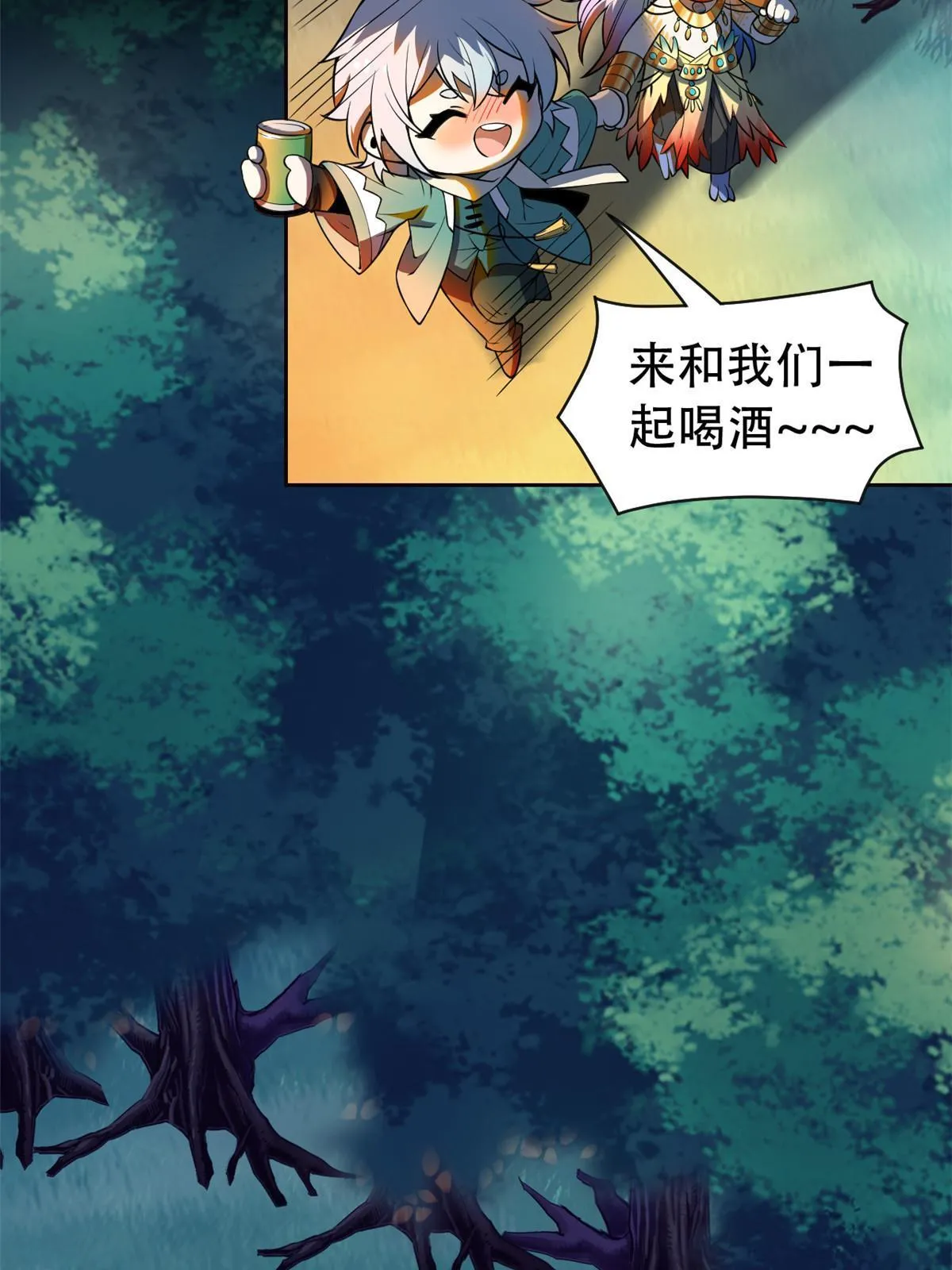 126 邪物英雄，寂莫如雪 第11页