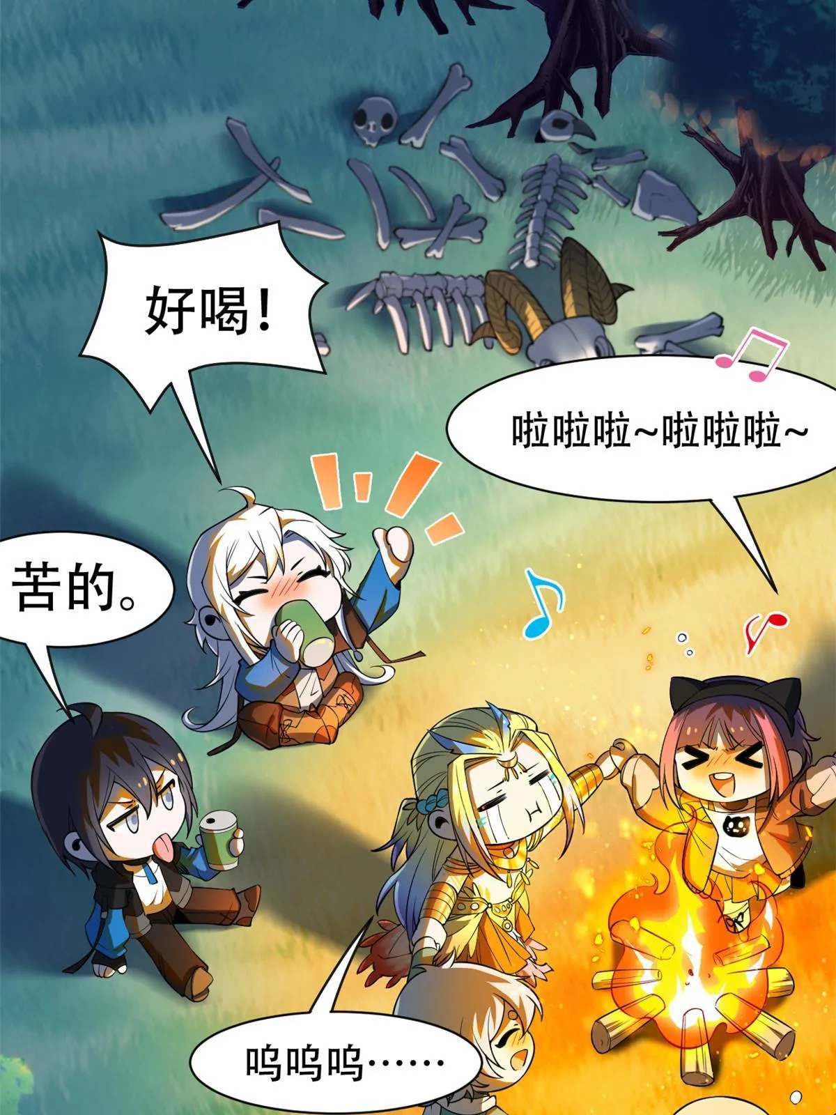 126 邪物英雄，寂莫如雪 第12页