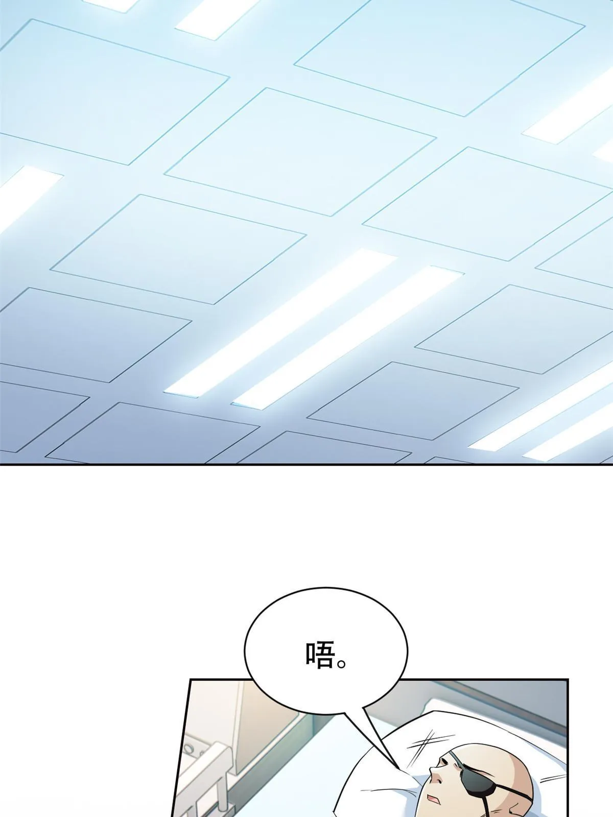 126 邪物英雄，寂莫如雪 第15页