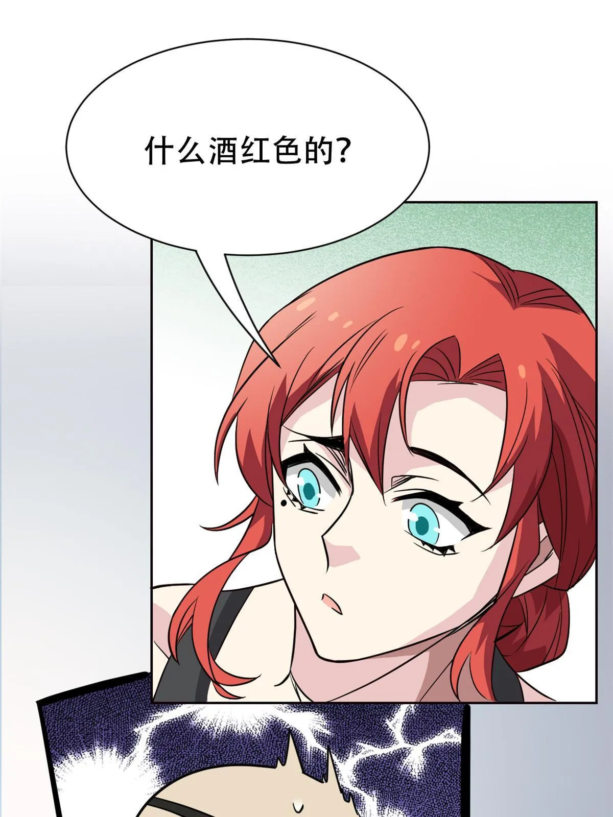 126 邪物英雄，寂莫如雪 第19页