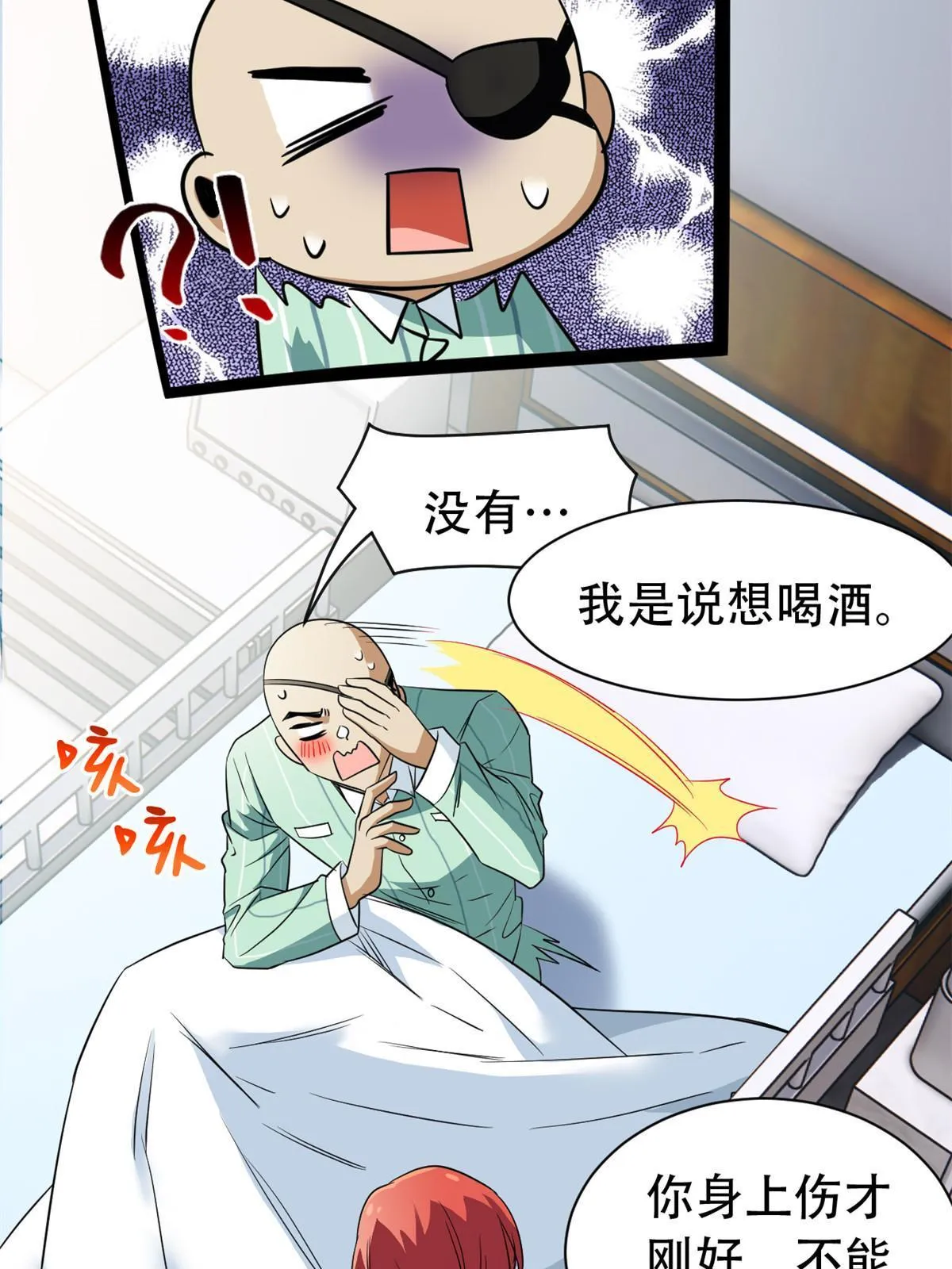 126 邪物英雄，寂莫如雪 第20页