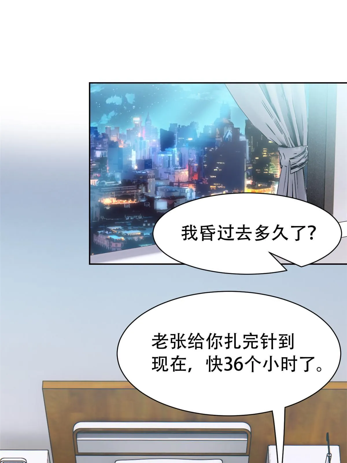 126 邪物英雄，寂莫如雪 第25页