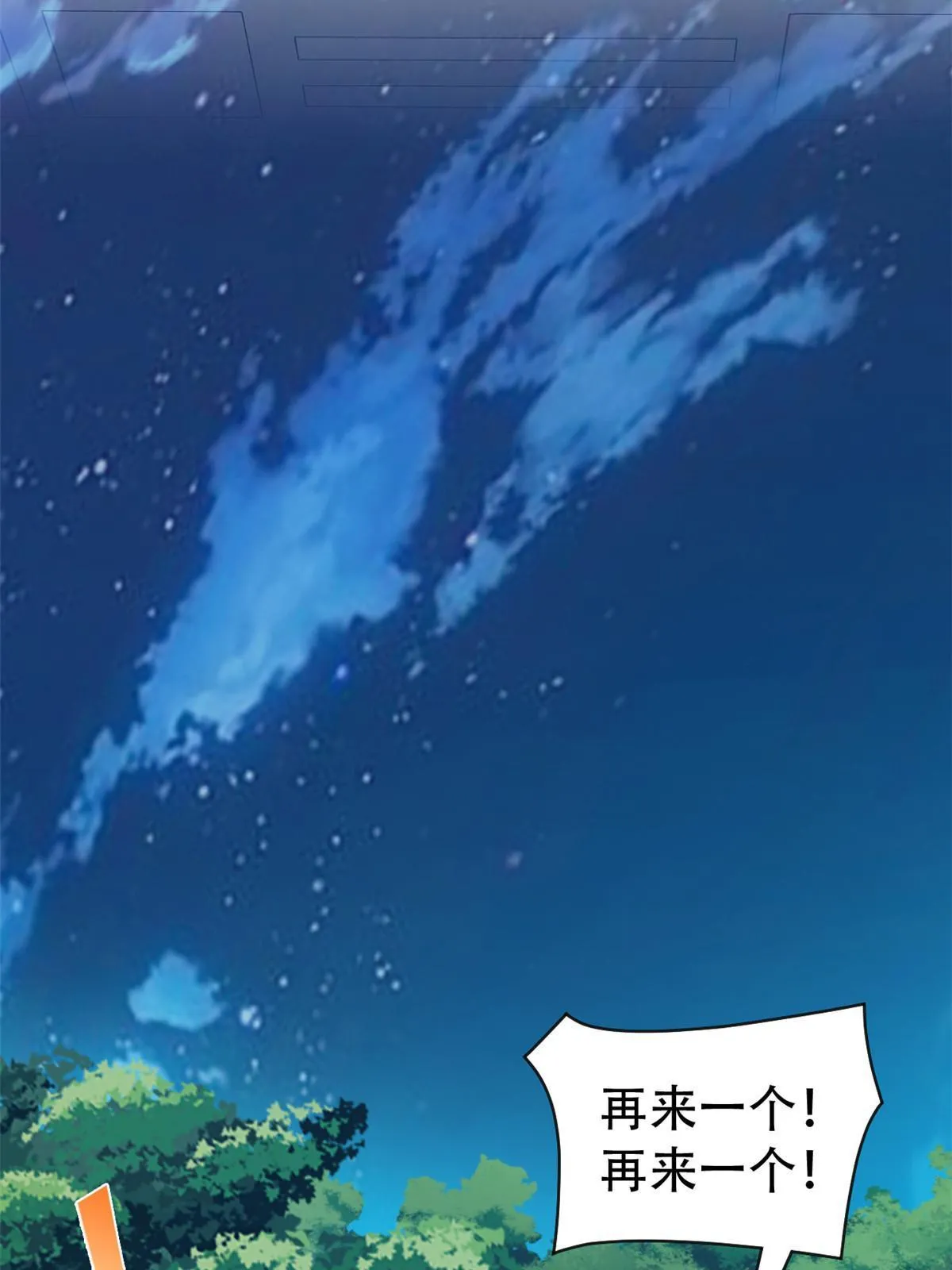 126 邪物英雄，寂莫如雪 第33页