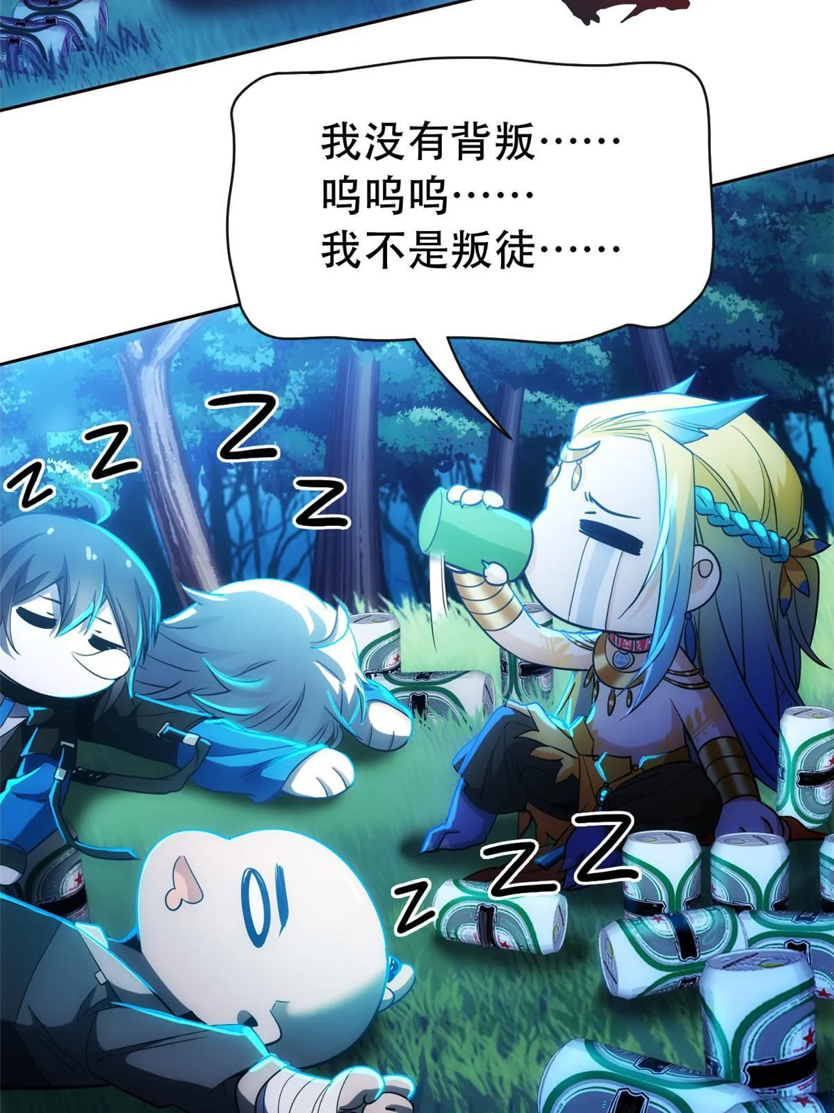 126 邪物英雄，寂莫如雪 第37页
