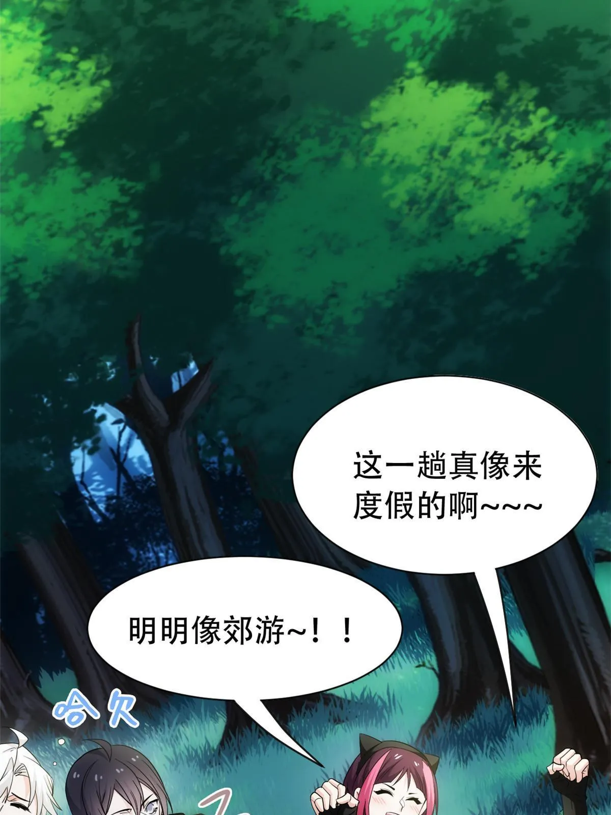 126 邪物英雄，寂莫如雪 第47页