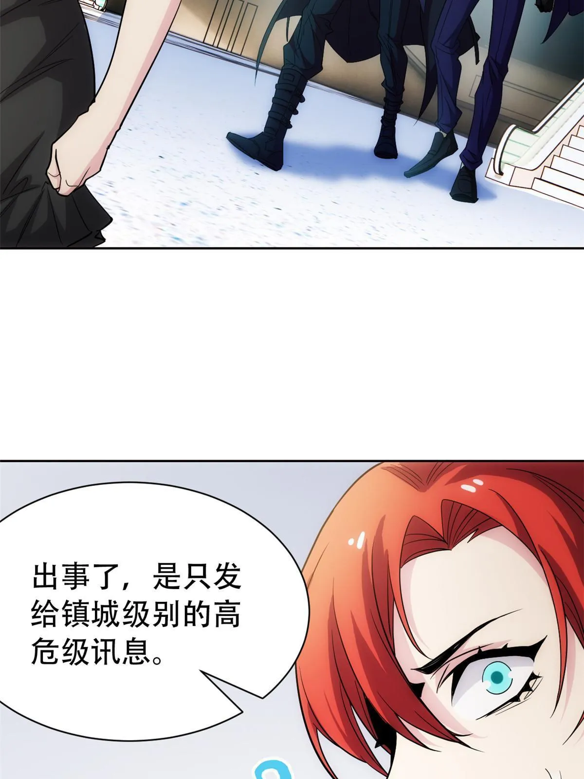126 邪物英雄，寂莫如雪 第54页
