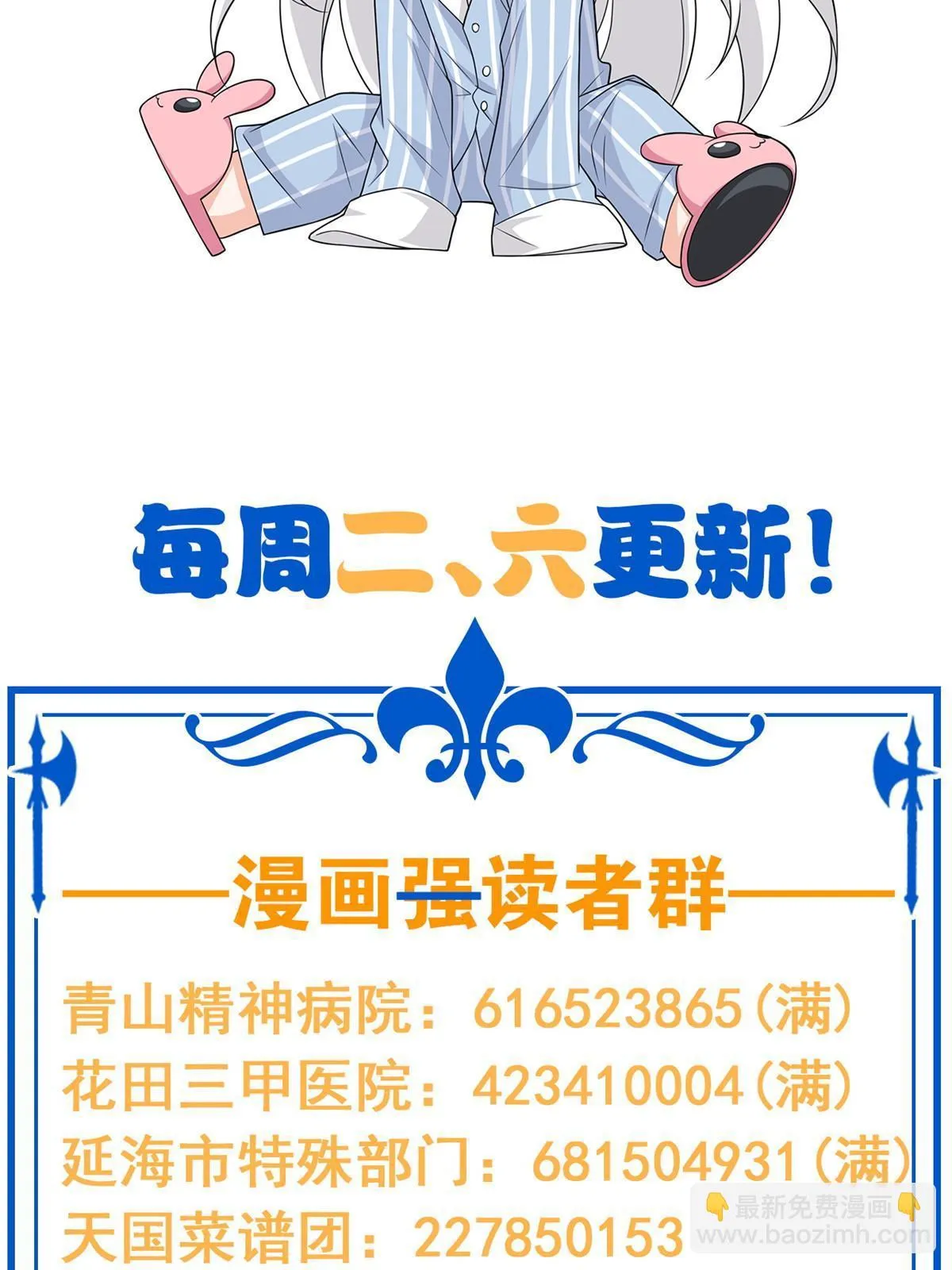 126 邪物英雄，寂莫如雪 第59页