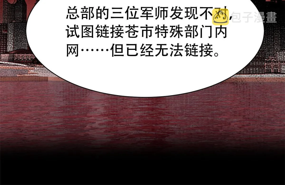 127 邪物司晨，心计很深 第9页