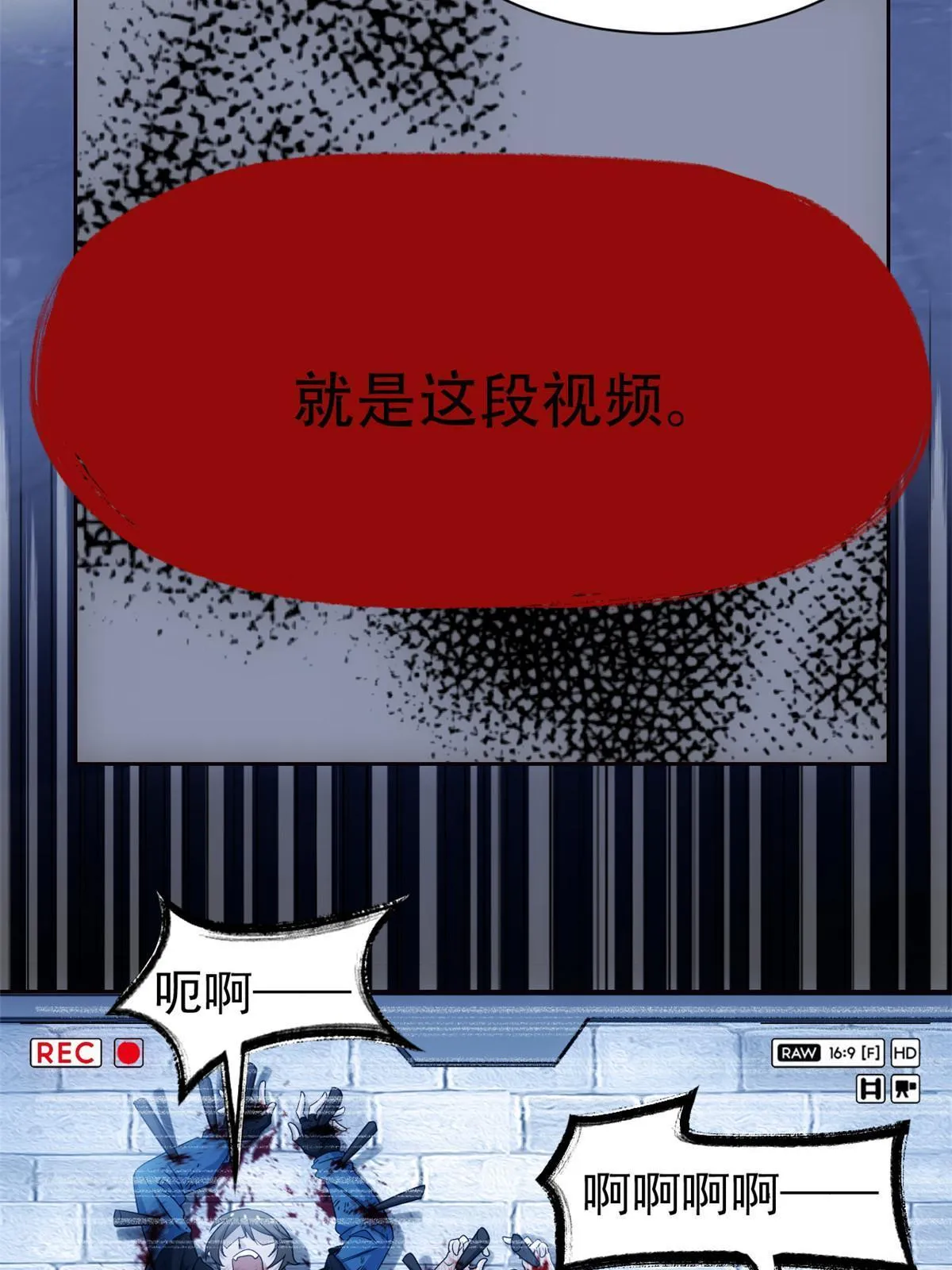 127 邪物司晨，心计很深 第11页