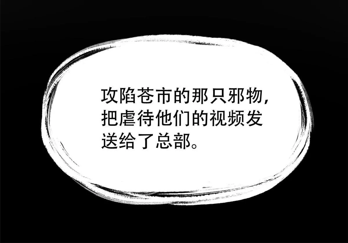127 邪物司晨，心计很深 第15页