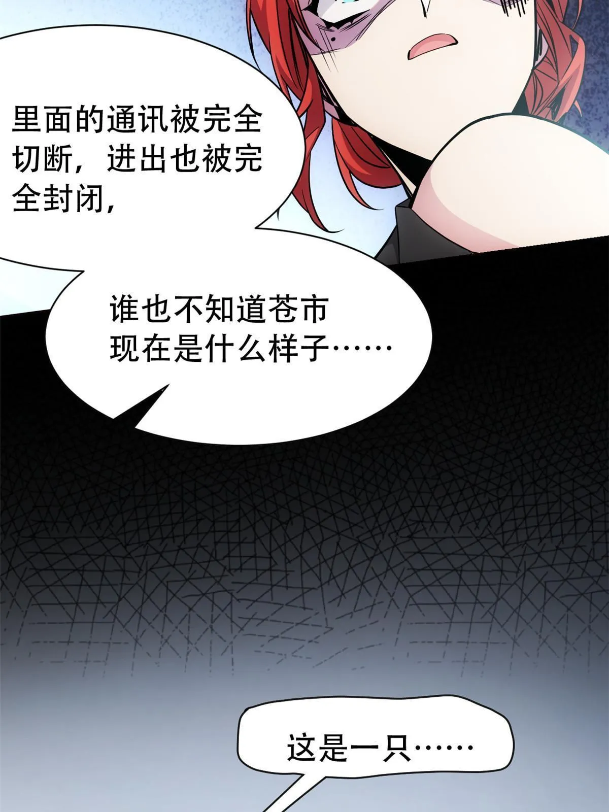 127 邪物司晨，心计很深 第18页