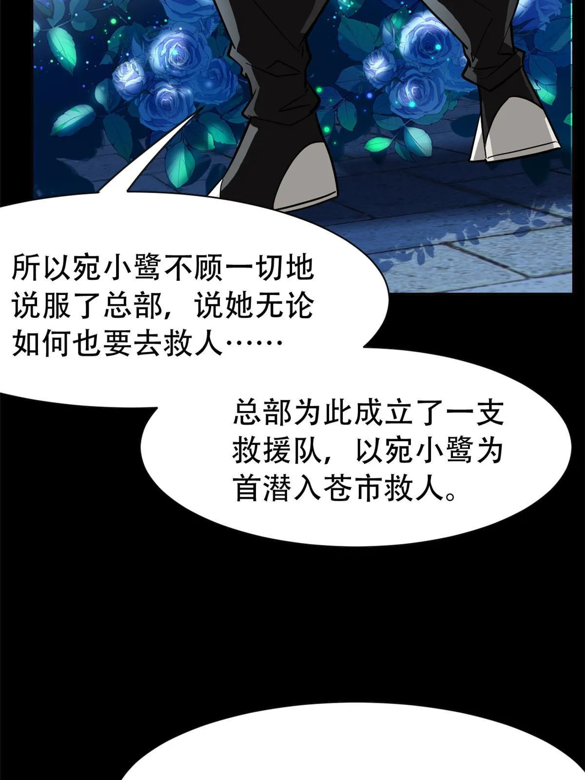 127 邪物司晨，心计很深 第54页