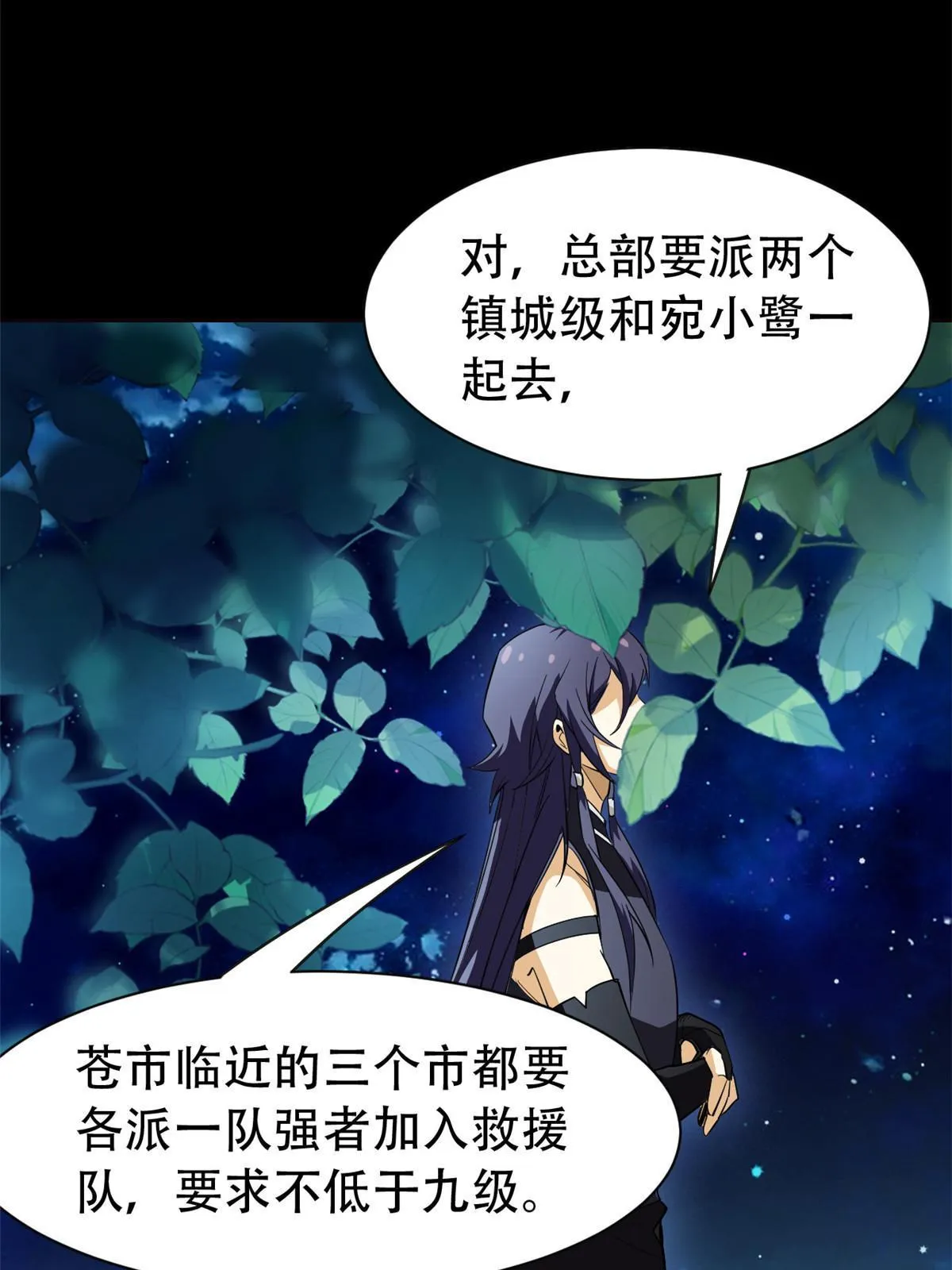 127 邪物司晨，心计很深 第60页