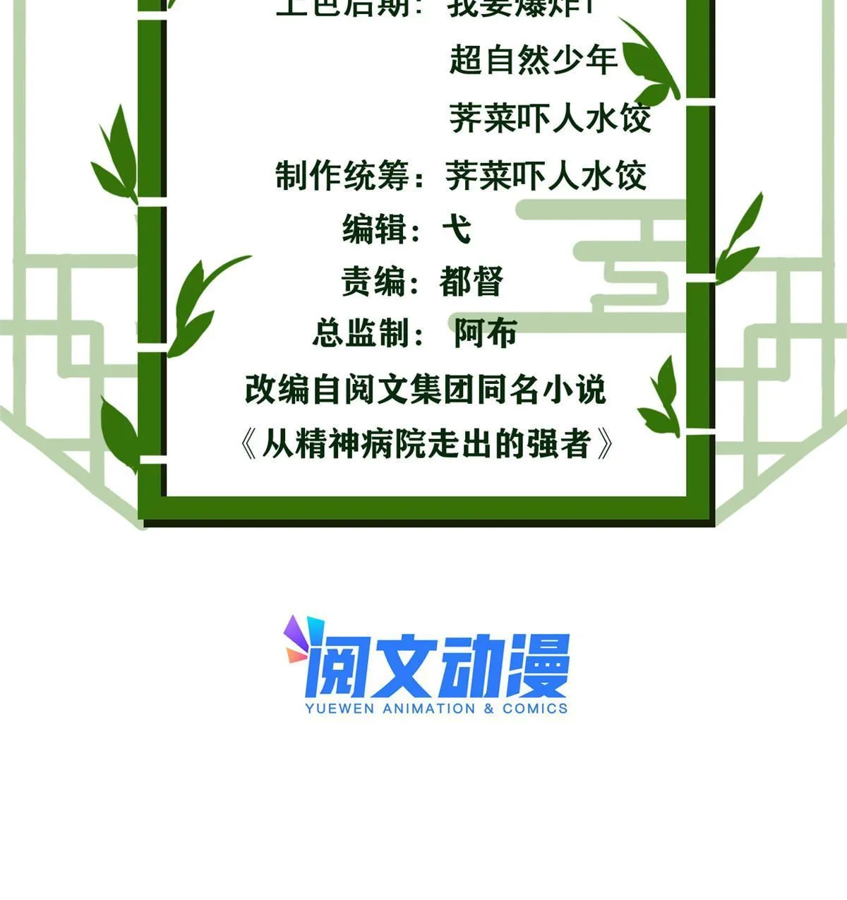 128 公鸡过分，鹰鹰哭哭 第3页