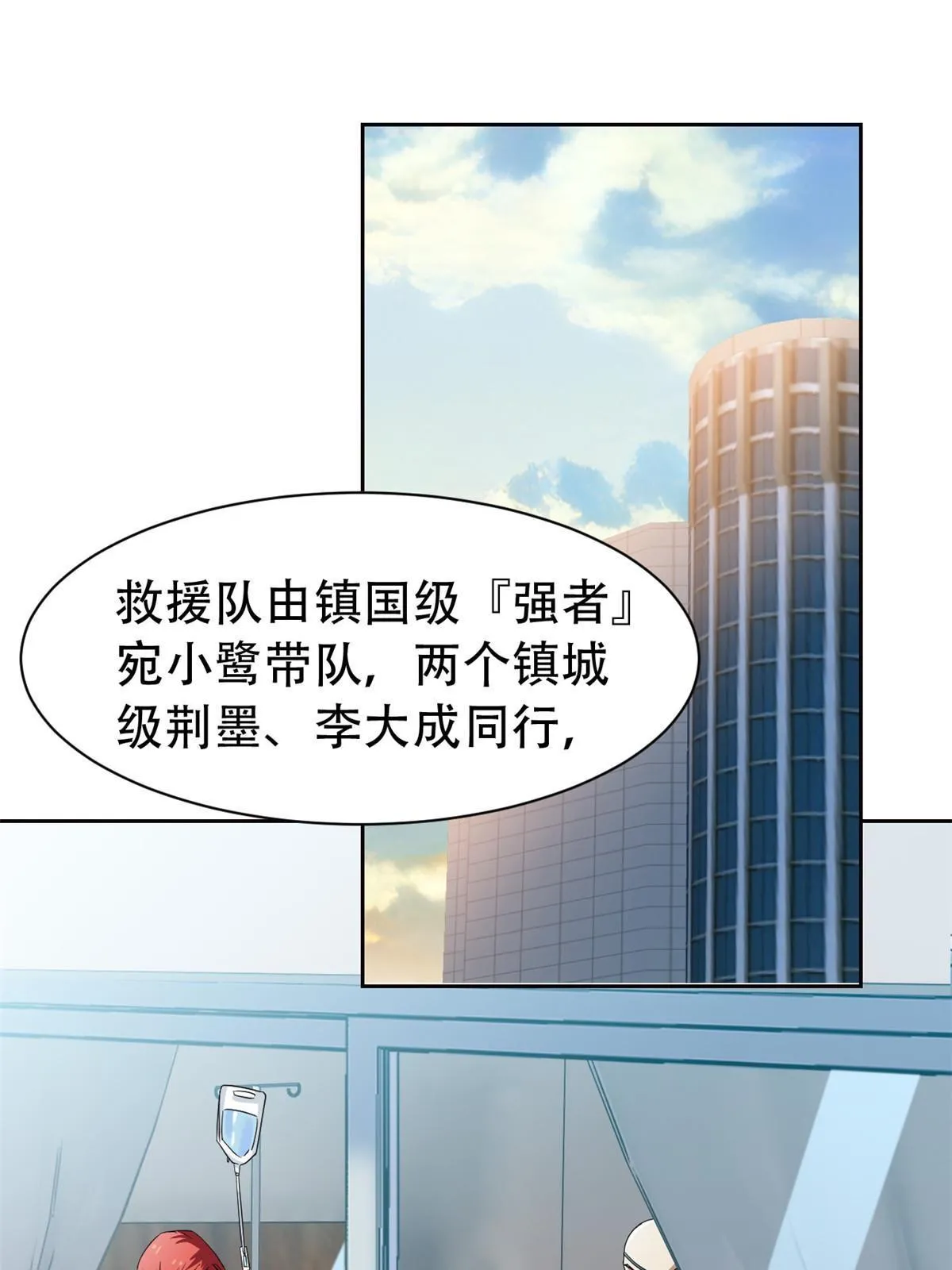 128 公鸡过分，鹰鹰哭哭 第4页