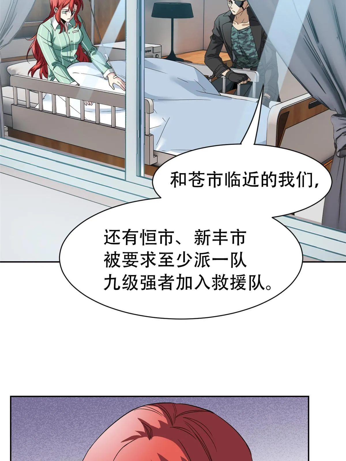 128 公鸡过分，鹰鹰哭哭 第5页