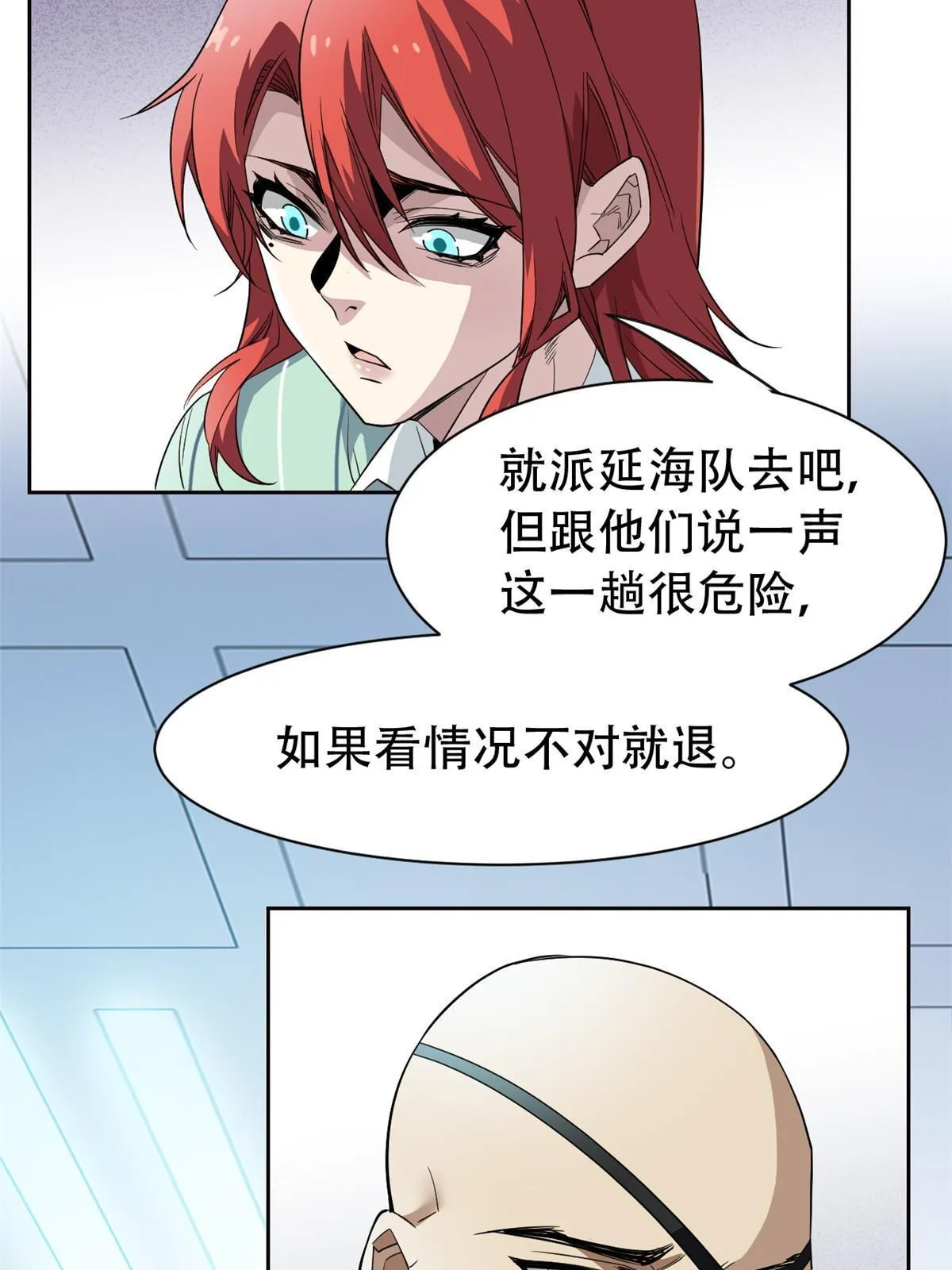 128 公鸡过分，鹰鹰哭哭 第6页