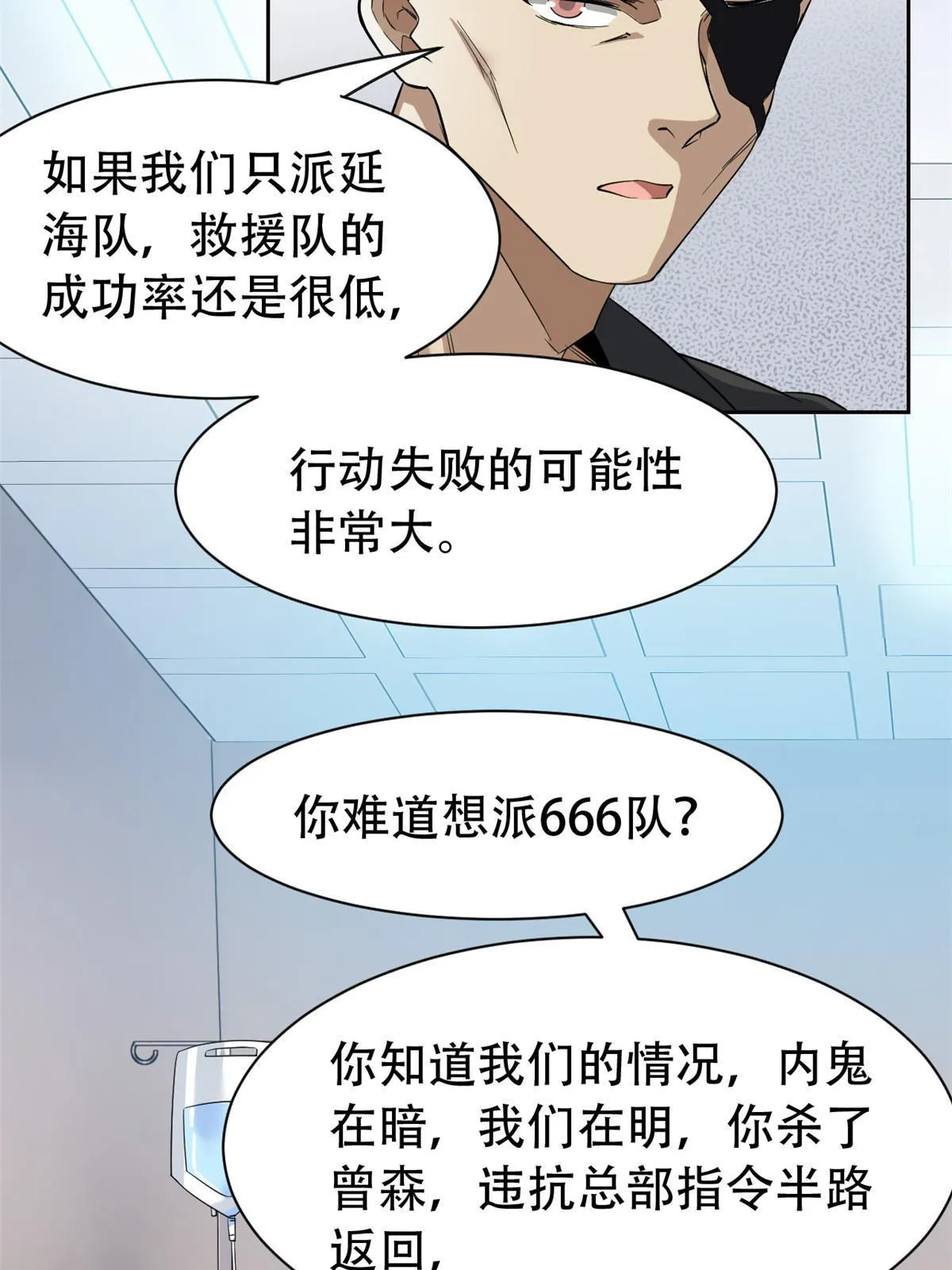 128 公鸡过分，鹰鹰哭哭 第7页