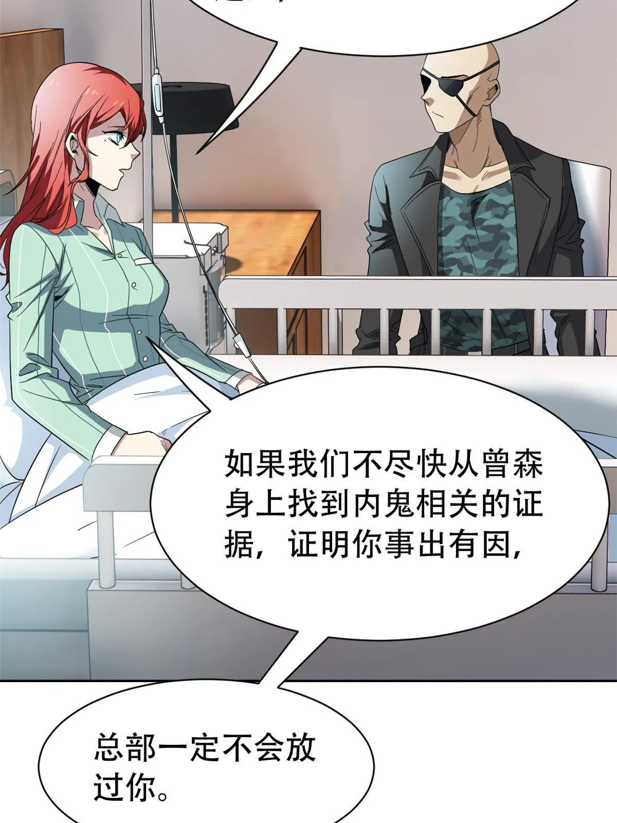 128 公鸡过分，鹰鹰哭哭 第8页