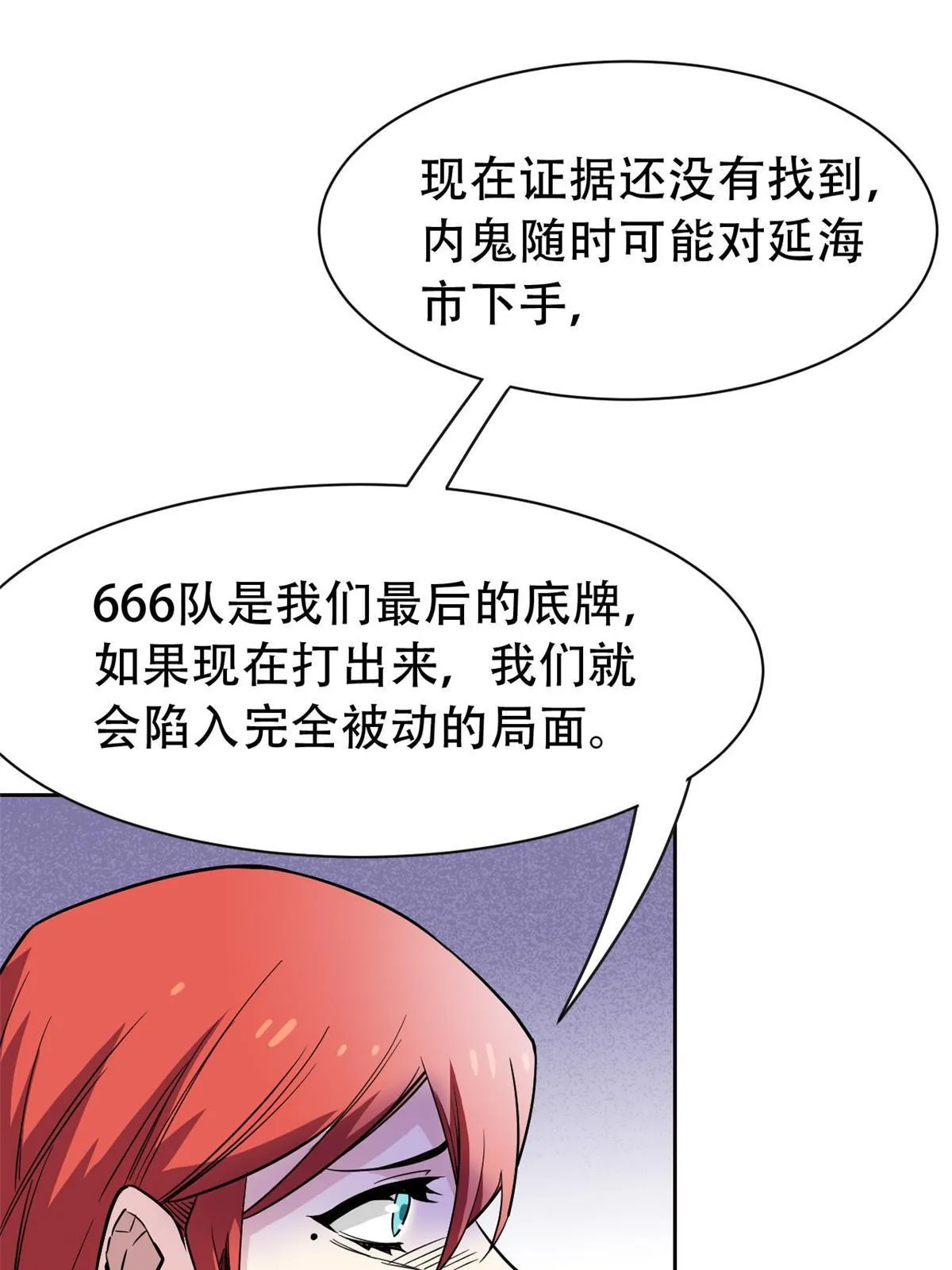 128 公鸡过分，鹰鹰哭哭 第10页