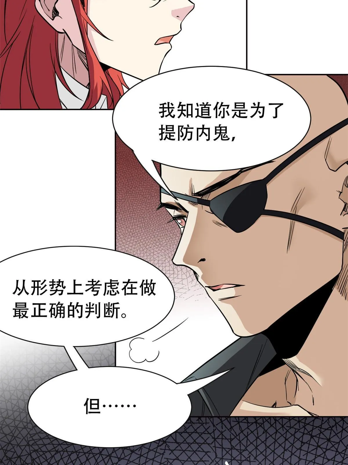 128 公鸡过分，鹰鹰哭哭 第11页