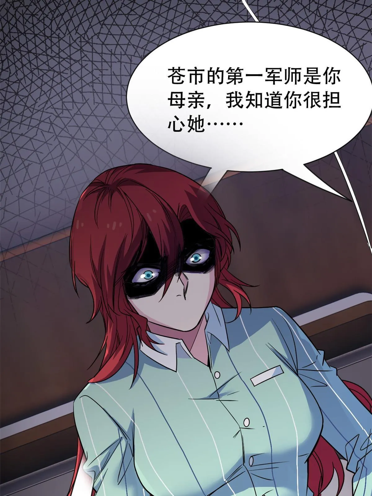 128 公鸡过分，鹰鹰哭哭 第12页
