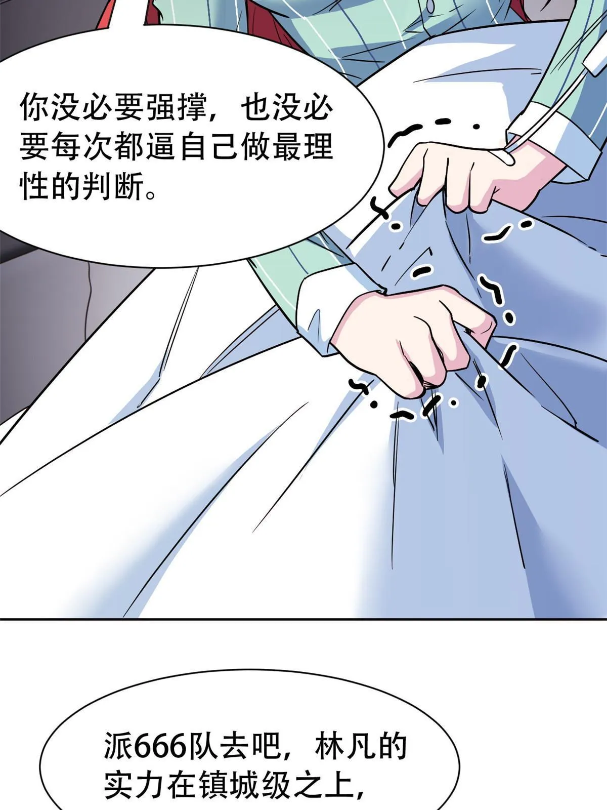 128 公鸡过分，鹰鹰哭哭 第13页