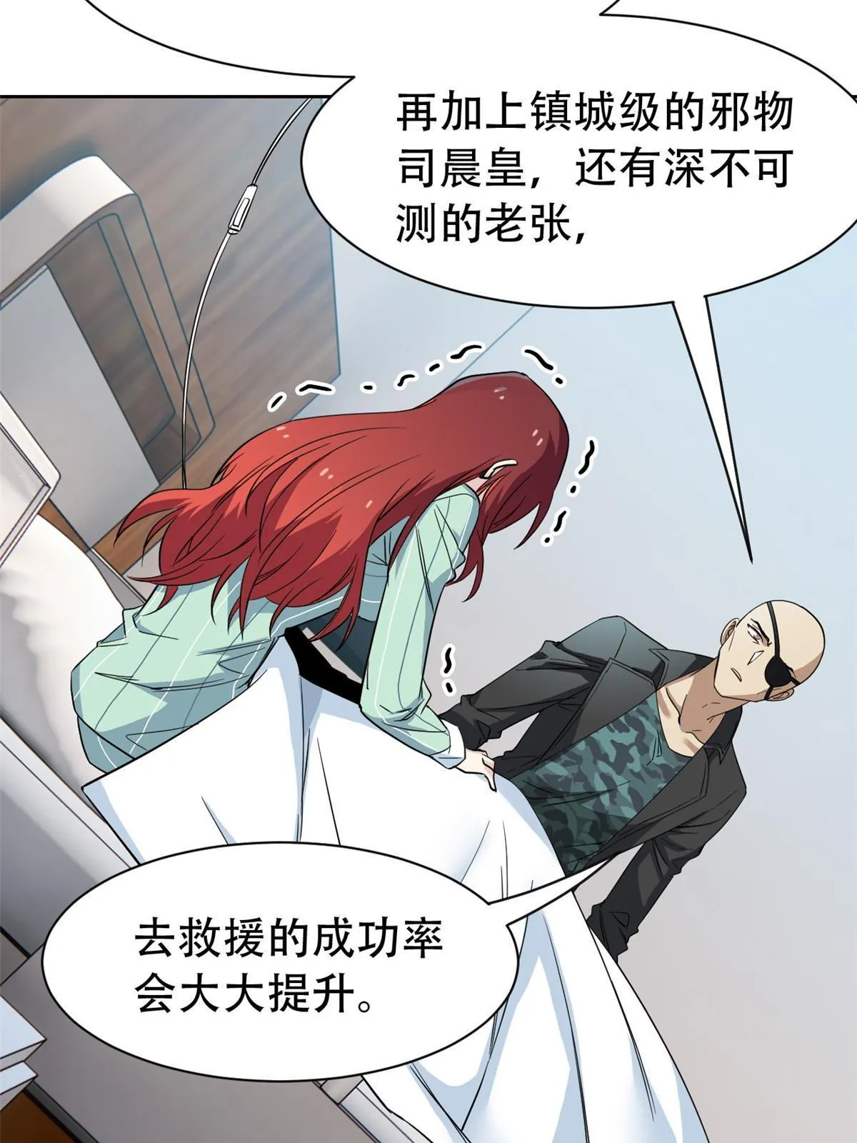 128 公鸡过分，鹰鹰哭哭 第14页