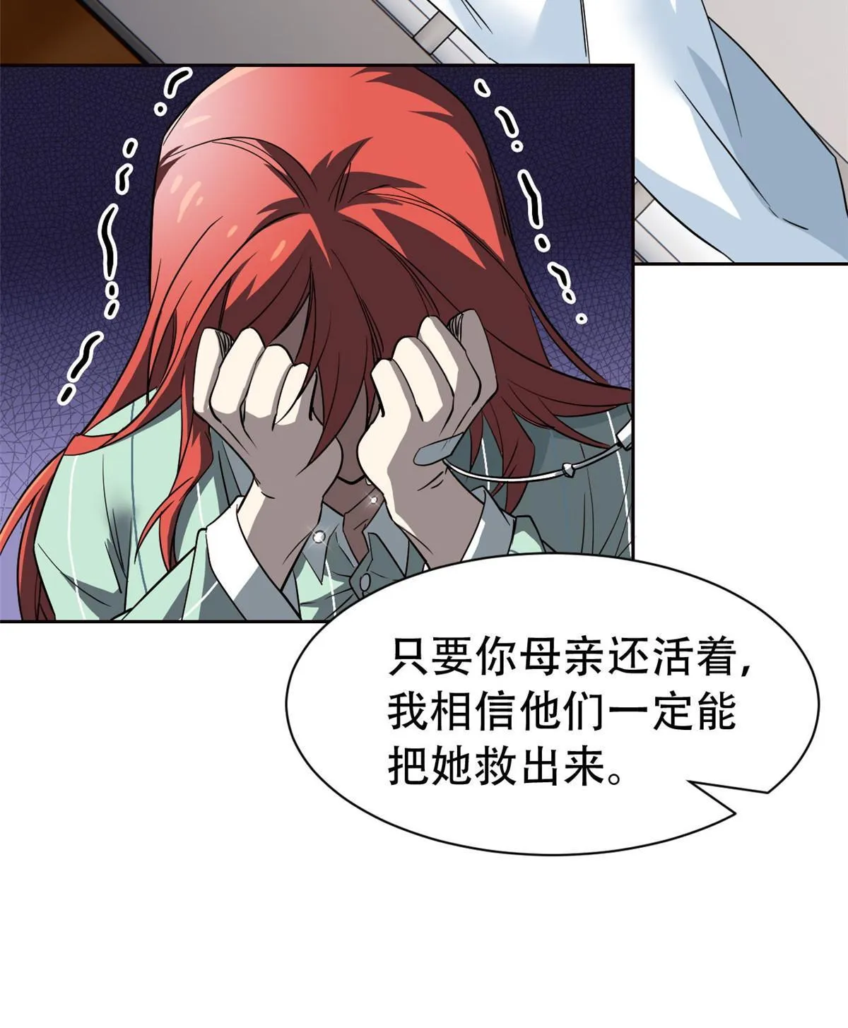 128 公鸡过分，鹰鹰哭哭 第15页