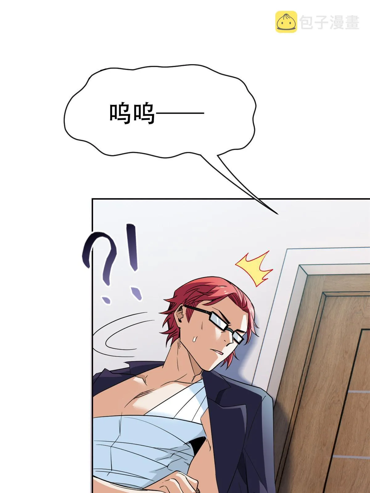 128 公鸡过分，鹰鹰哭哭 第16页