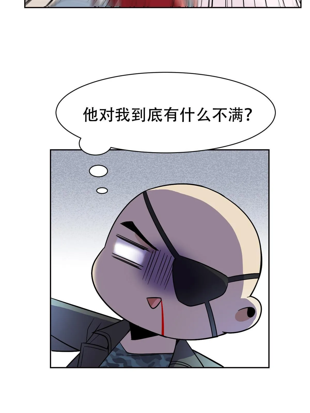 128 公鸡过分，鹰鹰哭哭 第21页