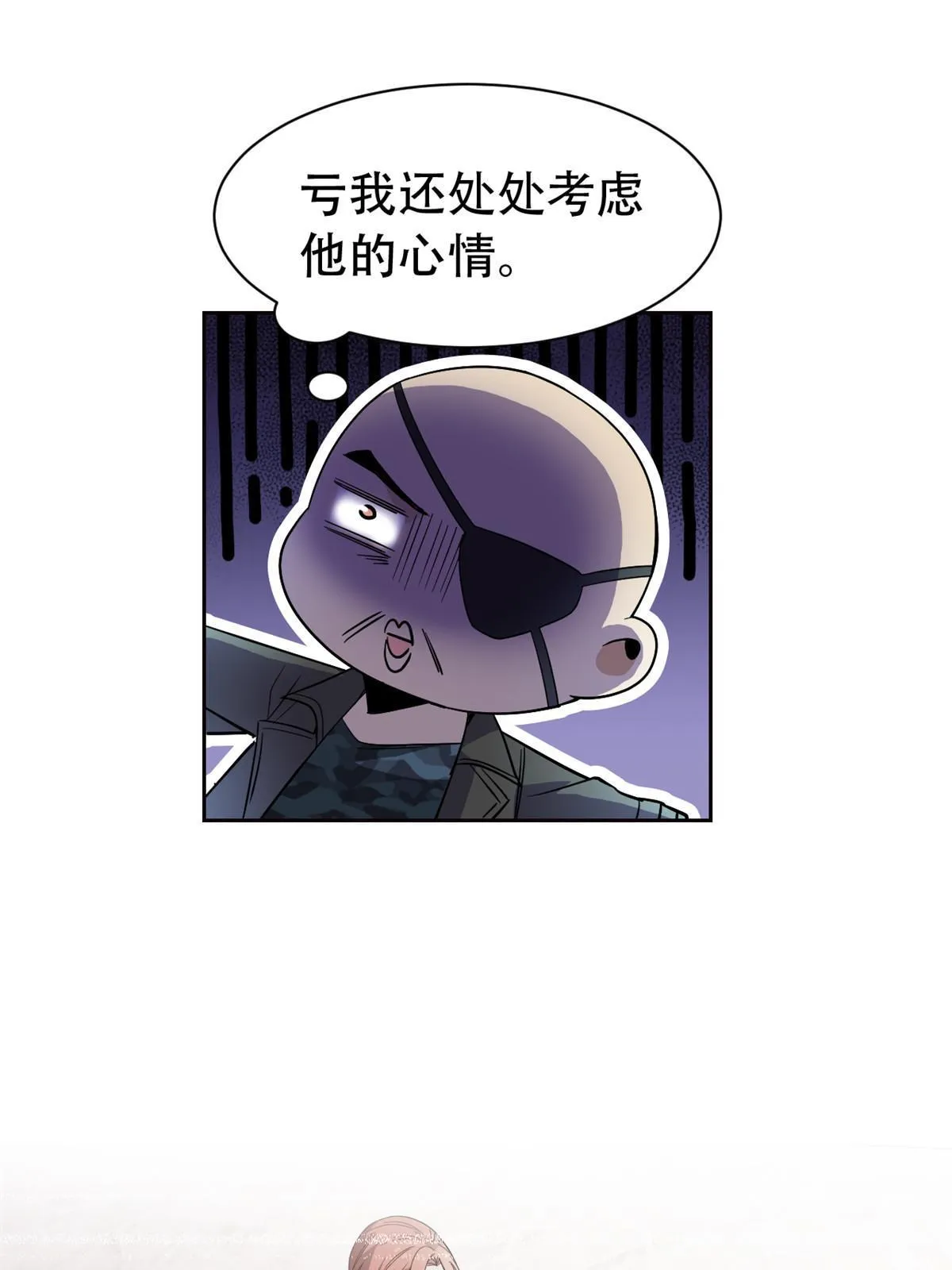 128 公鸡过分，鹰鹰哭哭 第22页