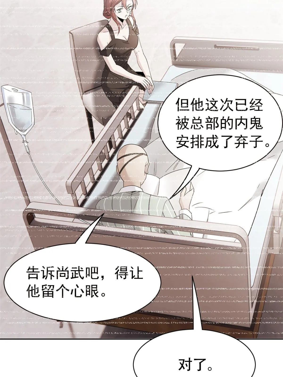 128 公鸡过分，鹰鹰哭哭 第23页