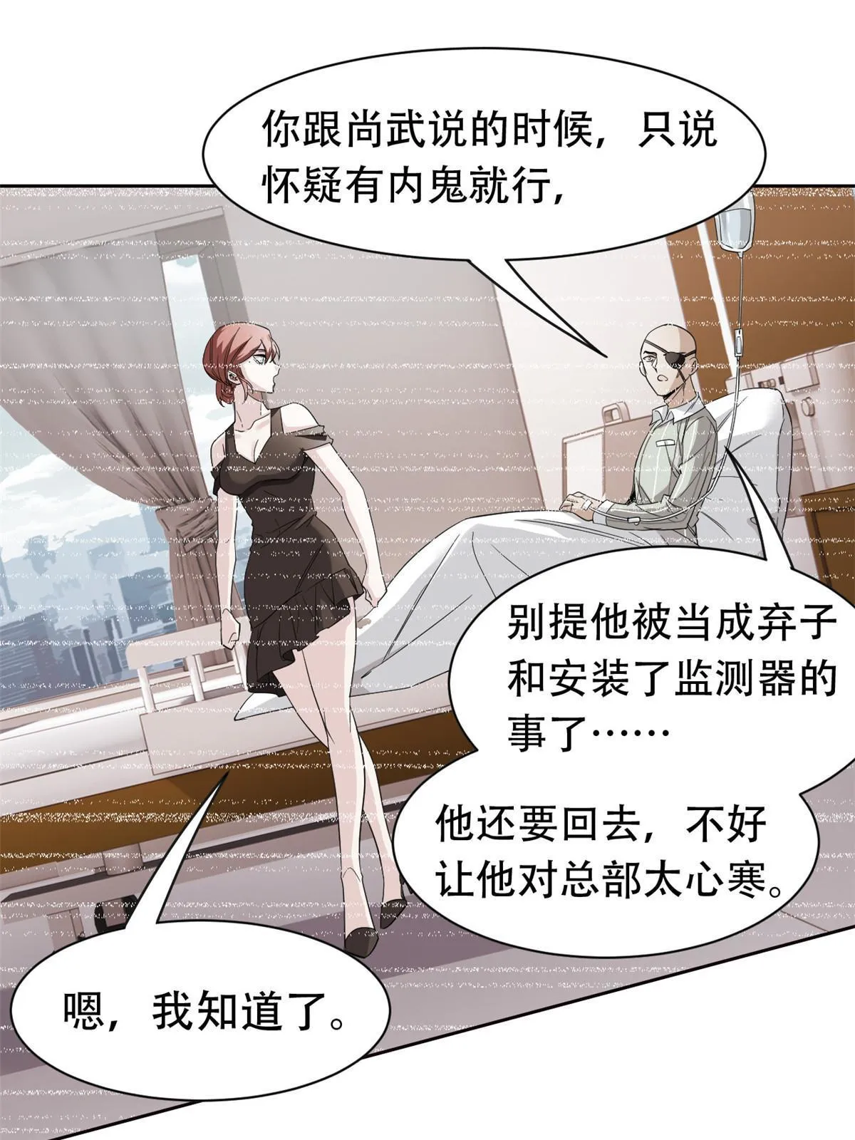 128 公鸡过分，鹰鹰哭哭 第25页