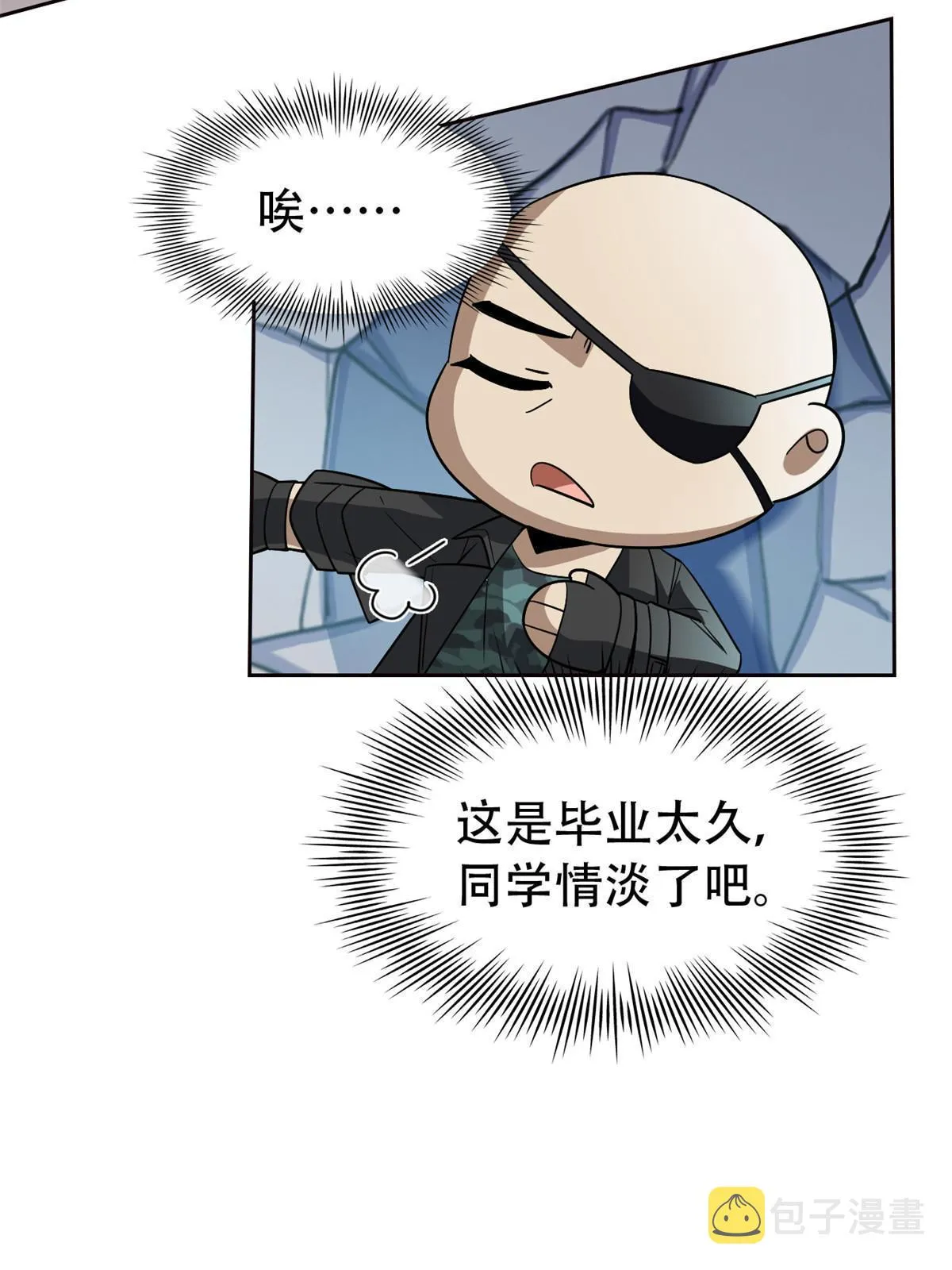 128 公鸡过分，鹰鹰哭哭 第26页