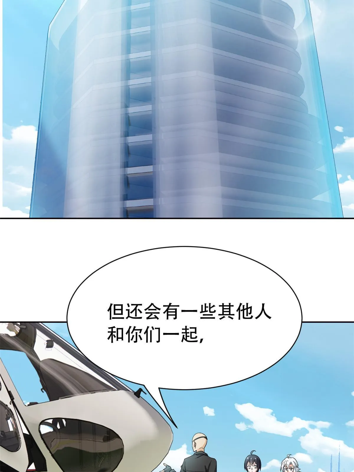 128 公鸡过分，鹰鹰哭哭 第28页