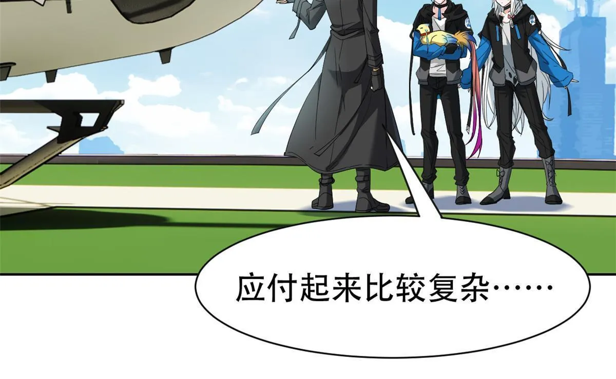 128 公鸡过分，鹰鹰哭哭 第29页