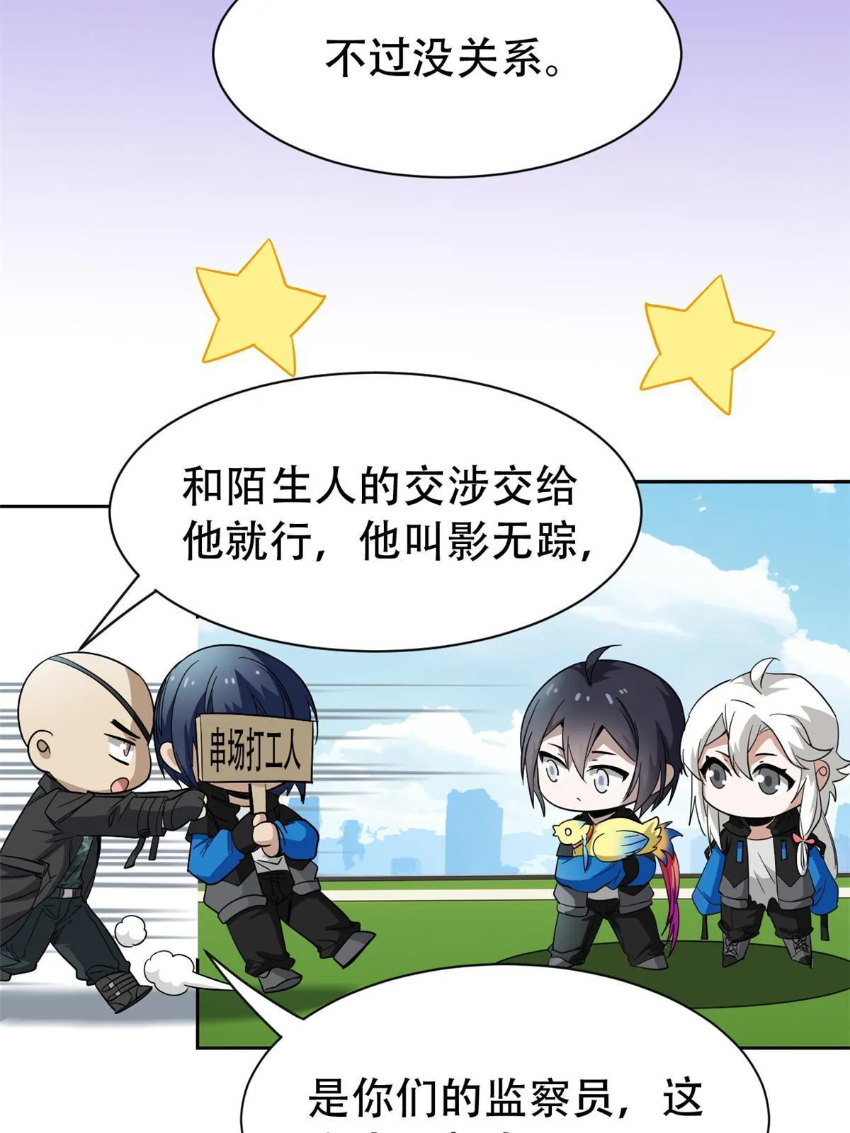 128 公鸡过分，鹰鹰哭哭 第31页