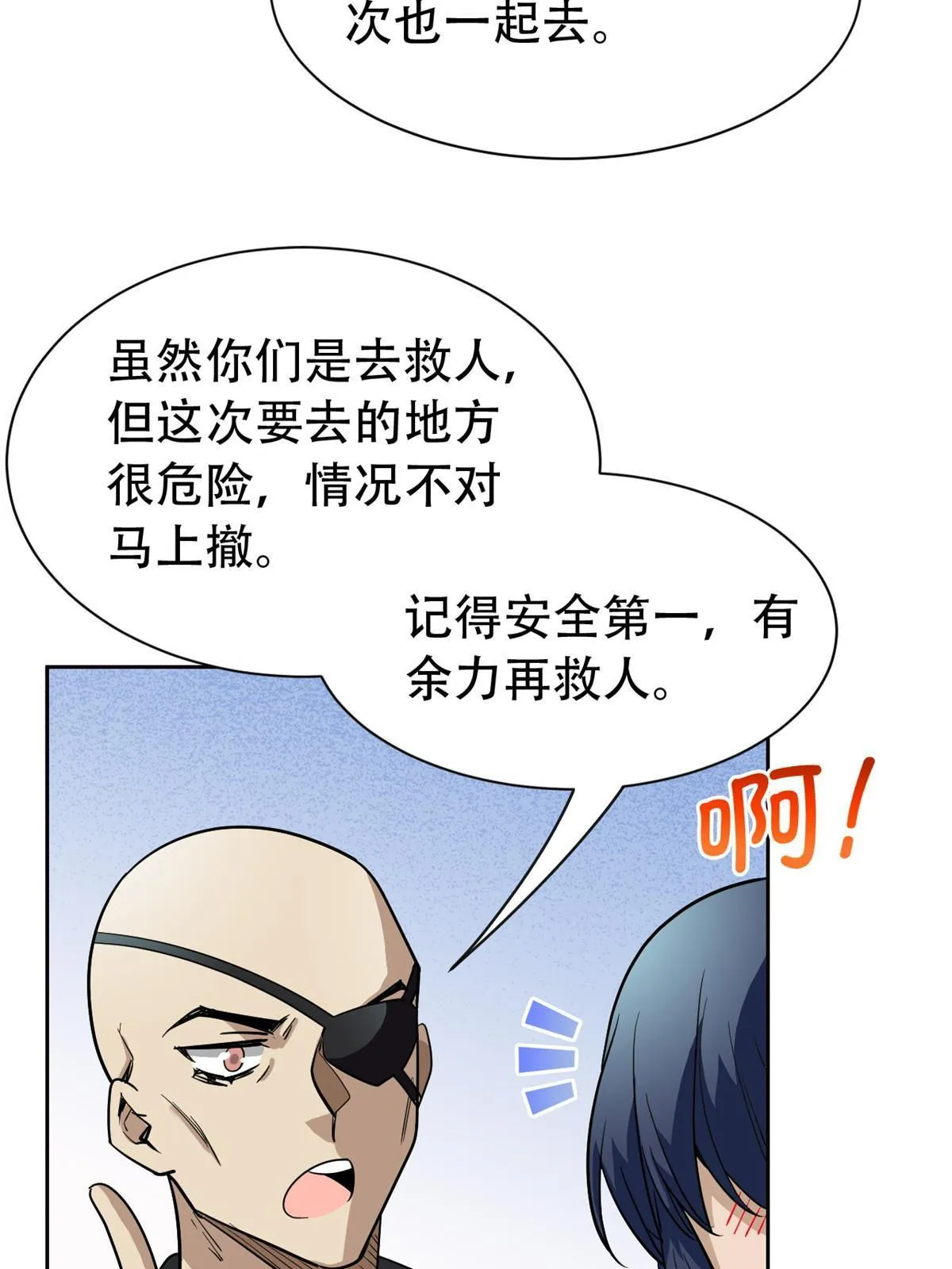 128 公鸡过分，鹰鹰哭哭 第32页