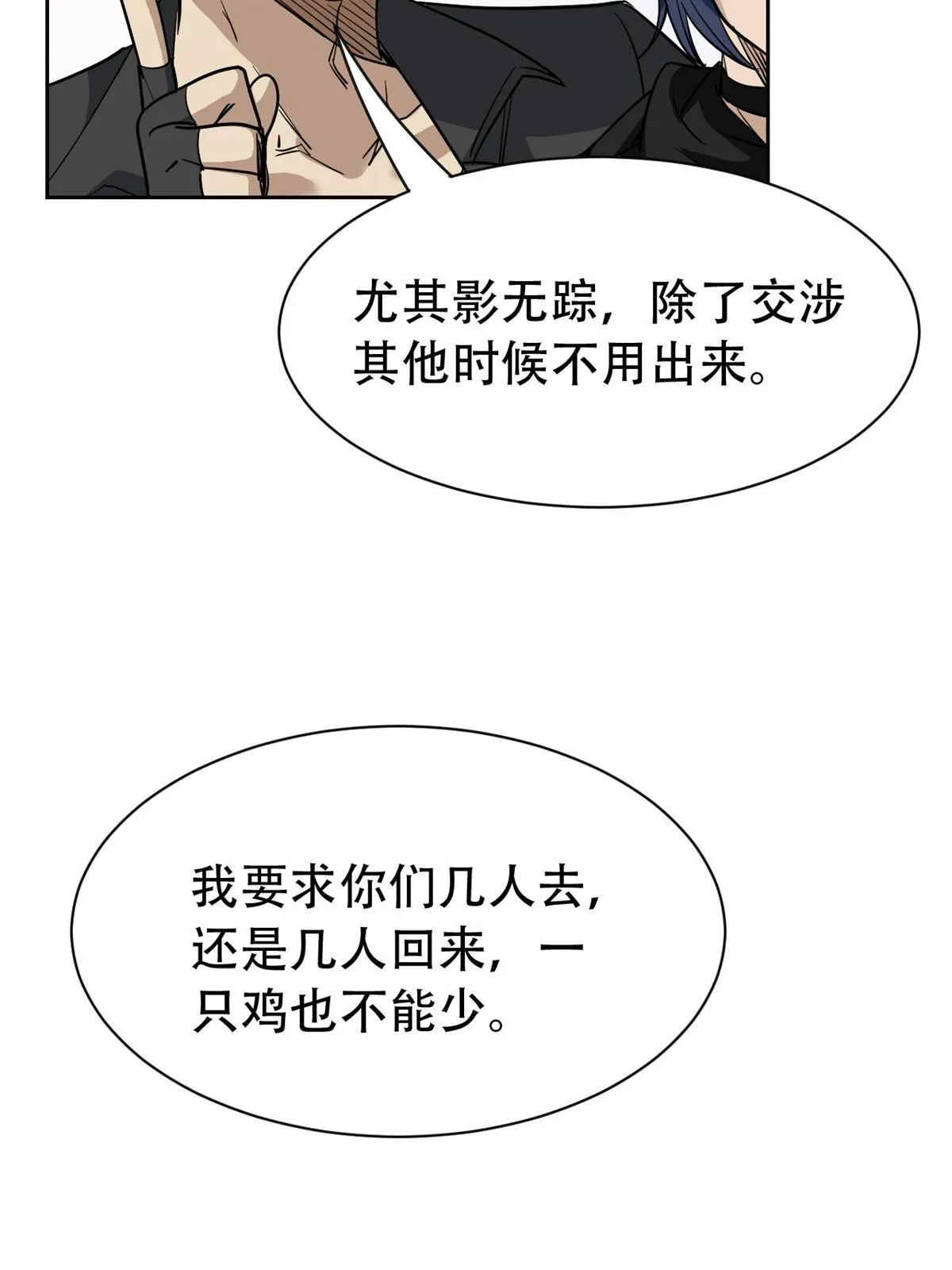 128 公鸡过分，鹰鹰哭哭 第33页