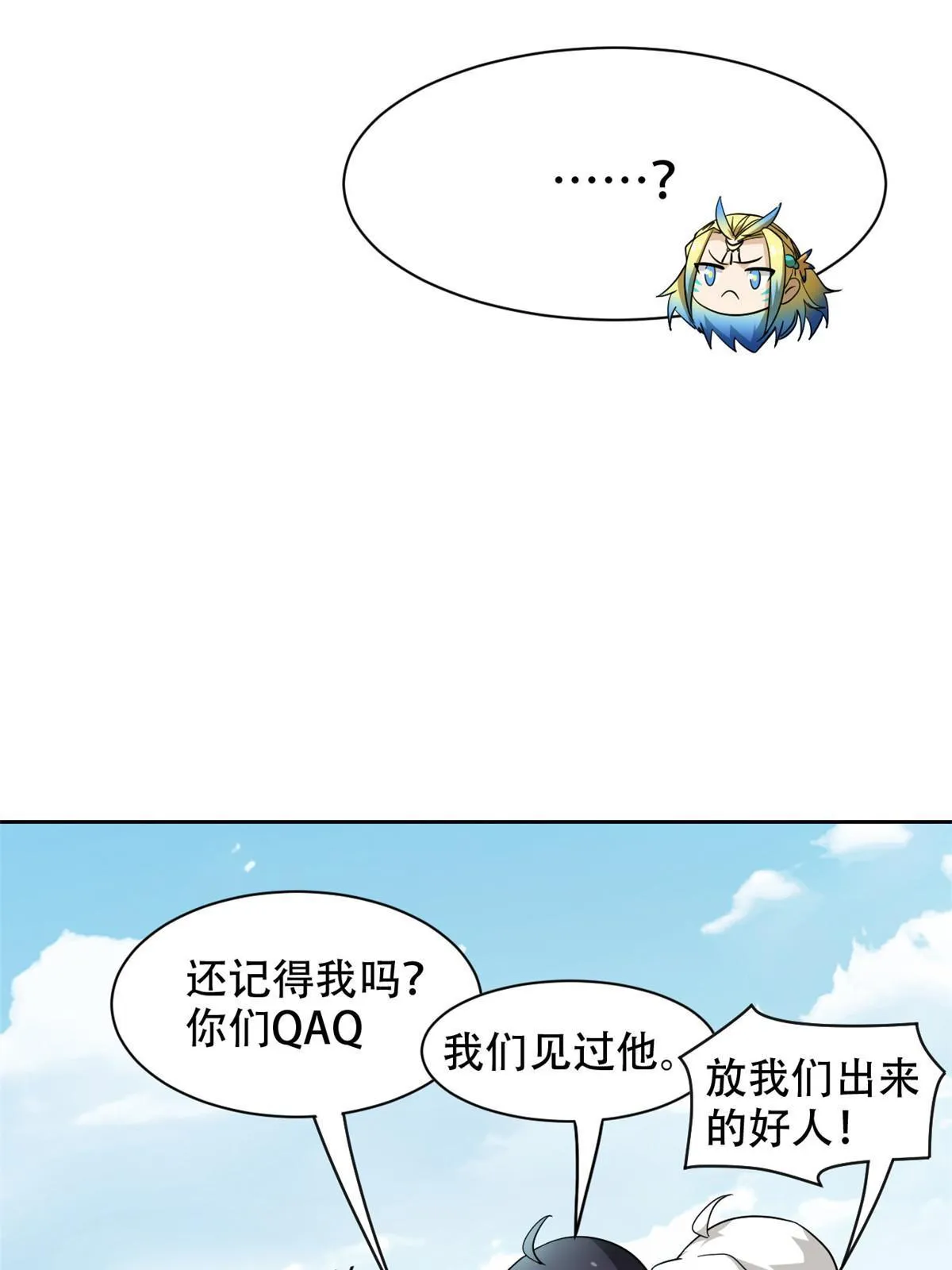 128 公鸡过分，鹰鹰哭哭 第34页