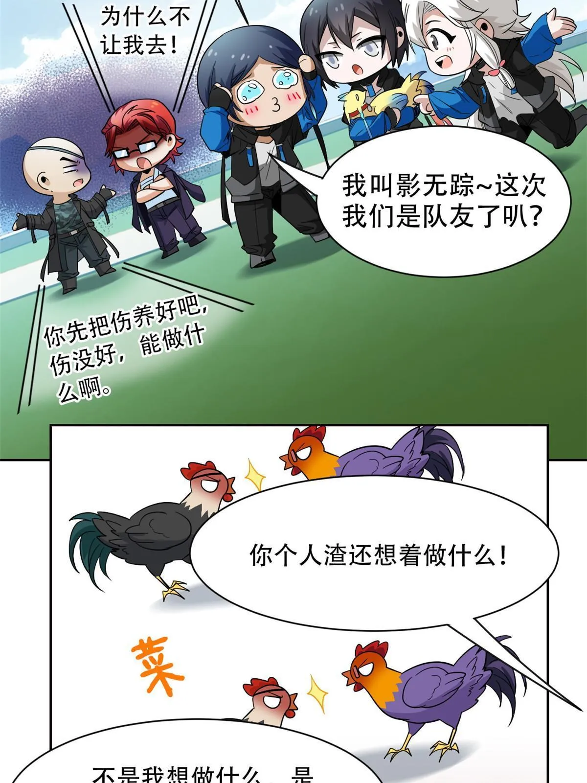 128 公鸡过分，鹰鹰哭哭 第35页