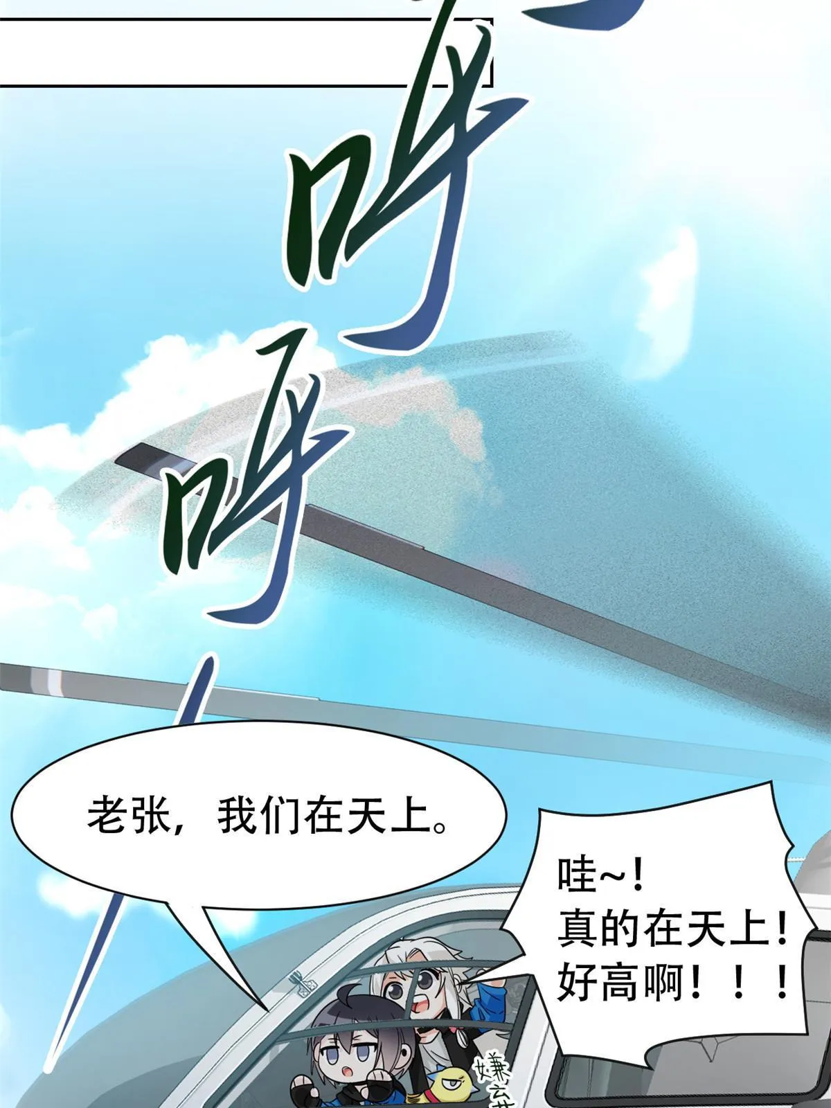 128 公鸡过分，鹰鹰哭哭 第38页
