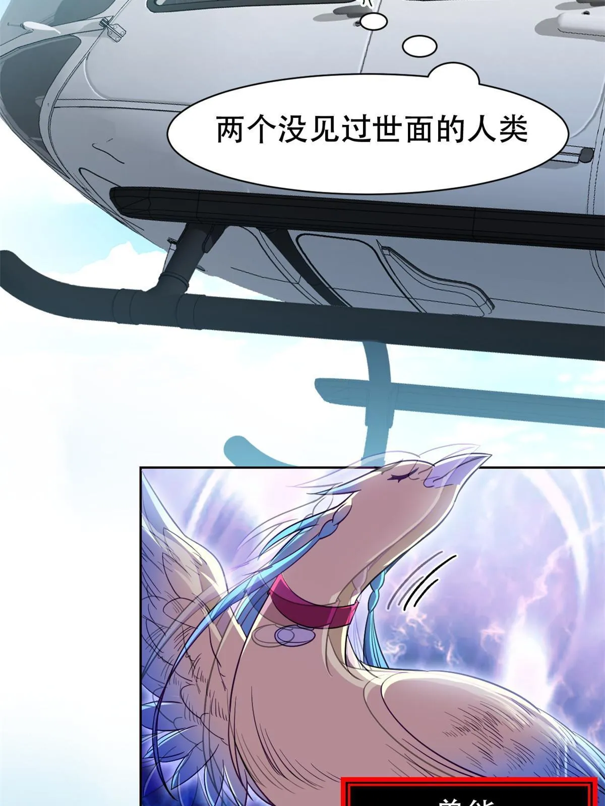 128 公鸡过分，鹰鹰哭哭 第39页