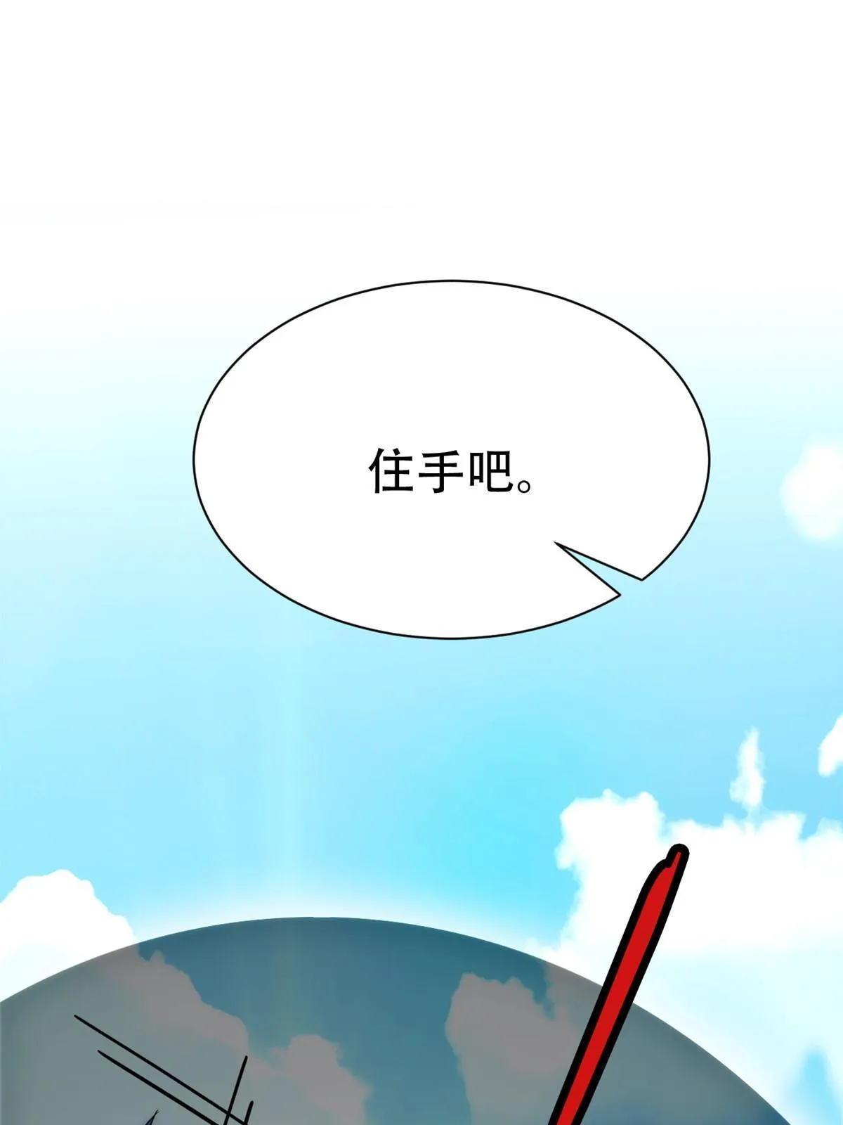 128 公鸡过分，鹰鹰哭哭 第51页