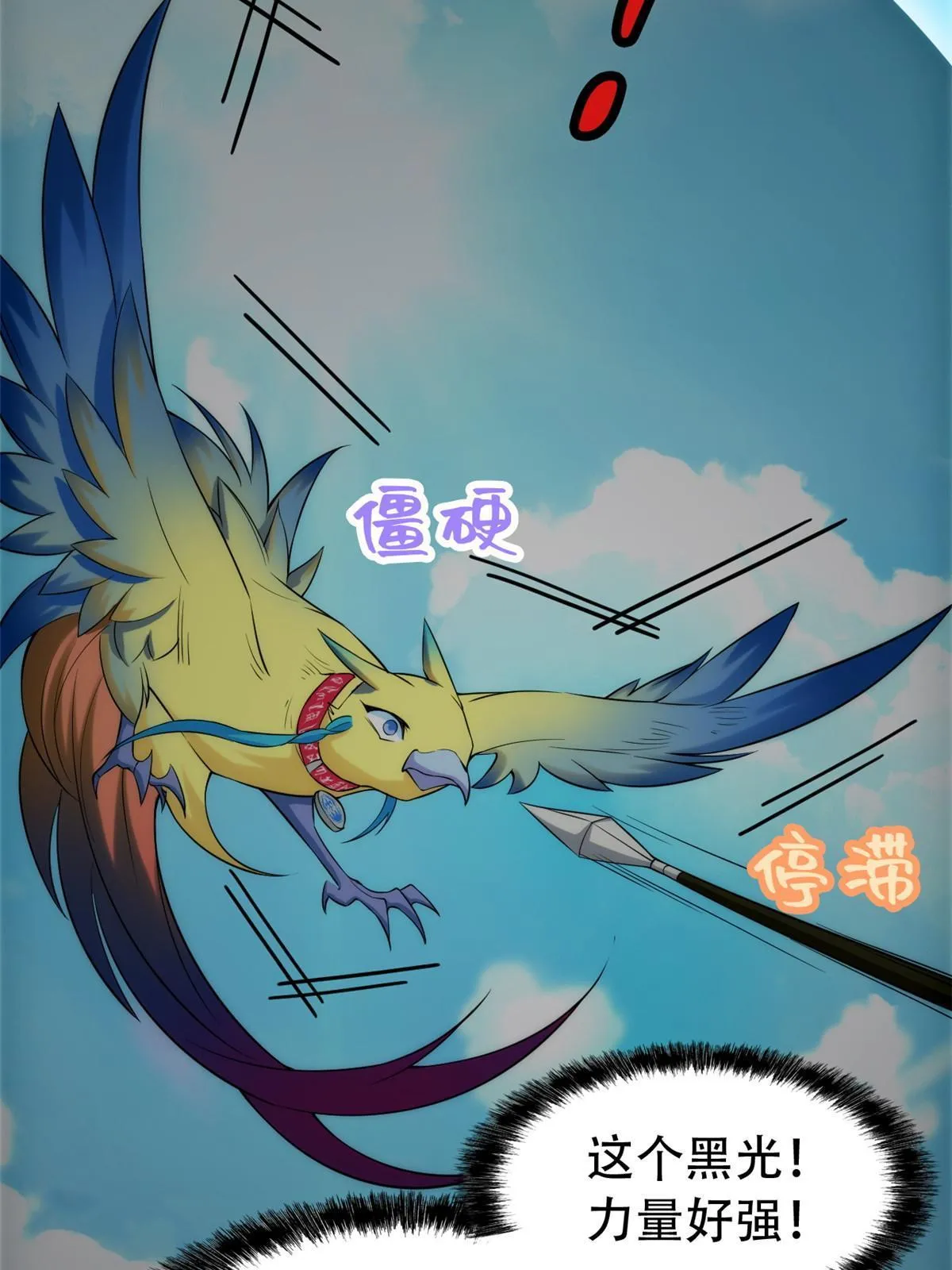 128 公鸡过分，鹰鹰哭哭 第52页