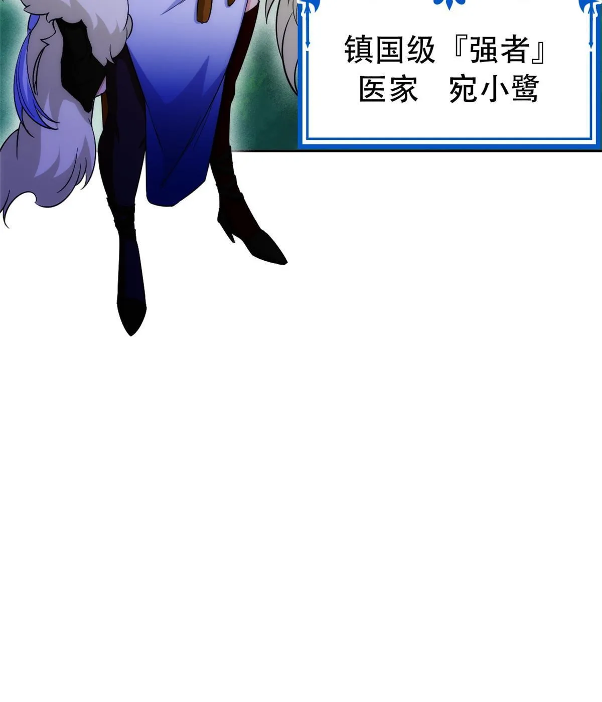 128 公鸡过分，鹰鹰哭哭 第55页